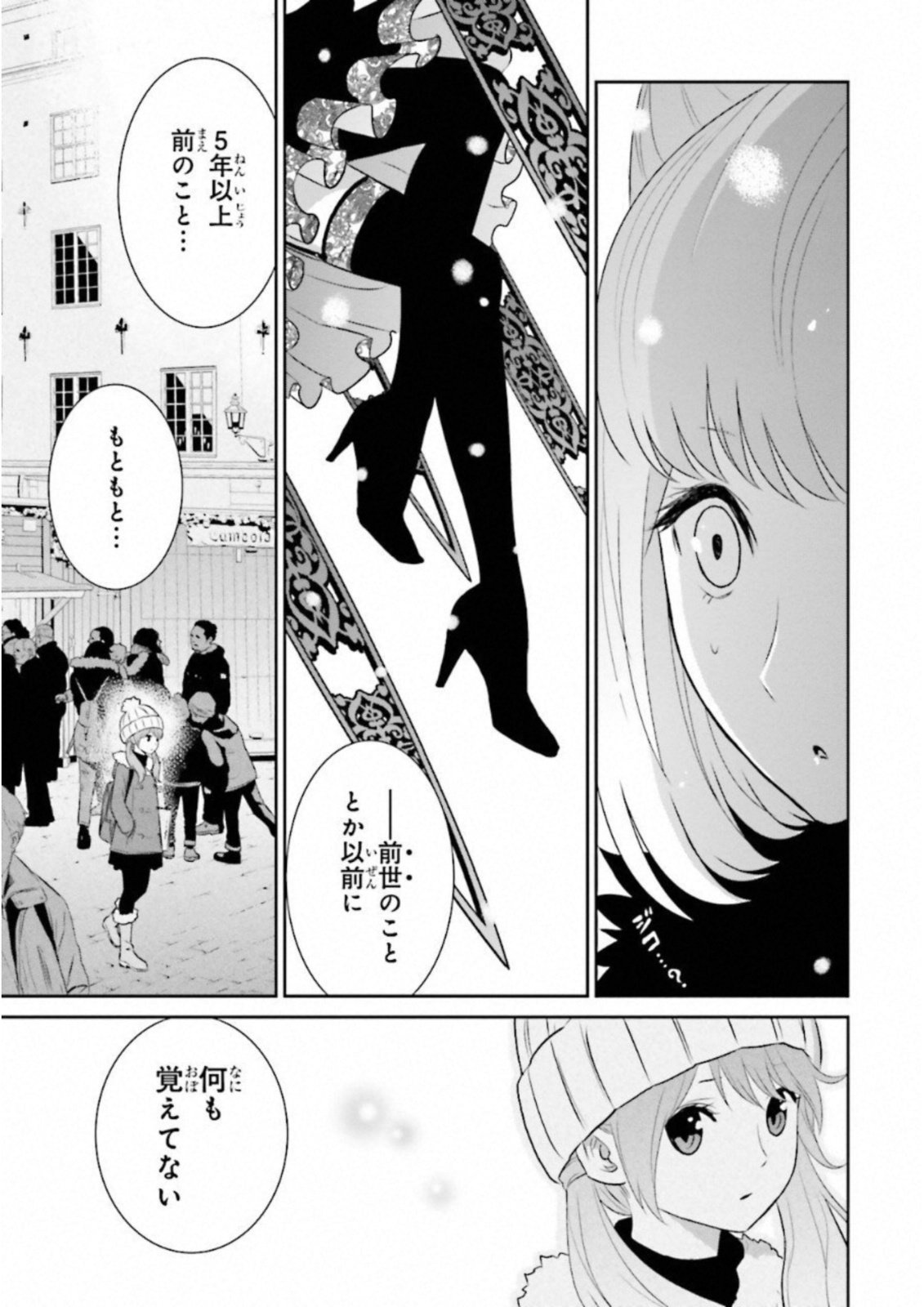 Raisekamika Chapter 13 20ページ