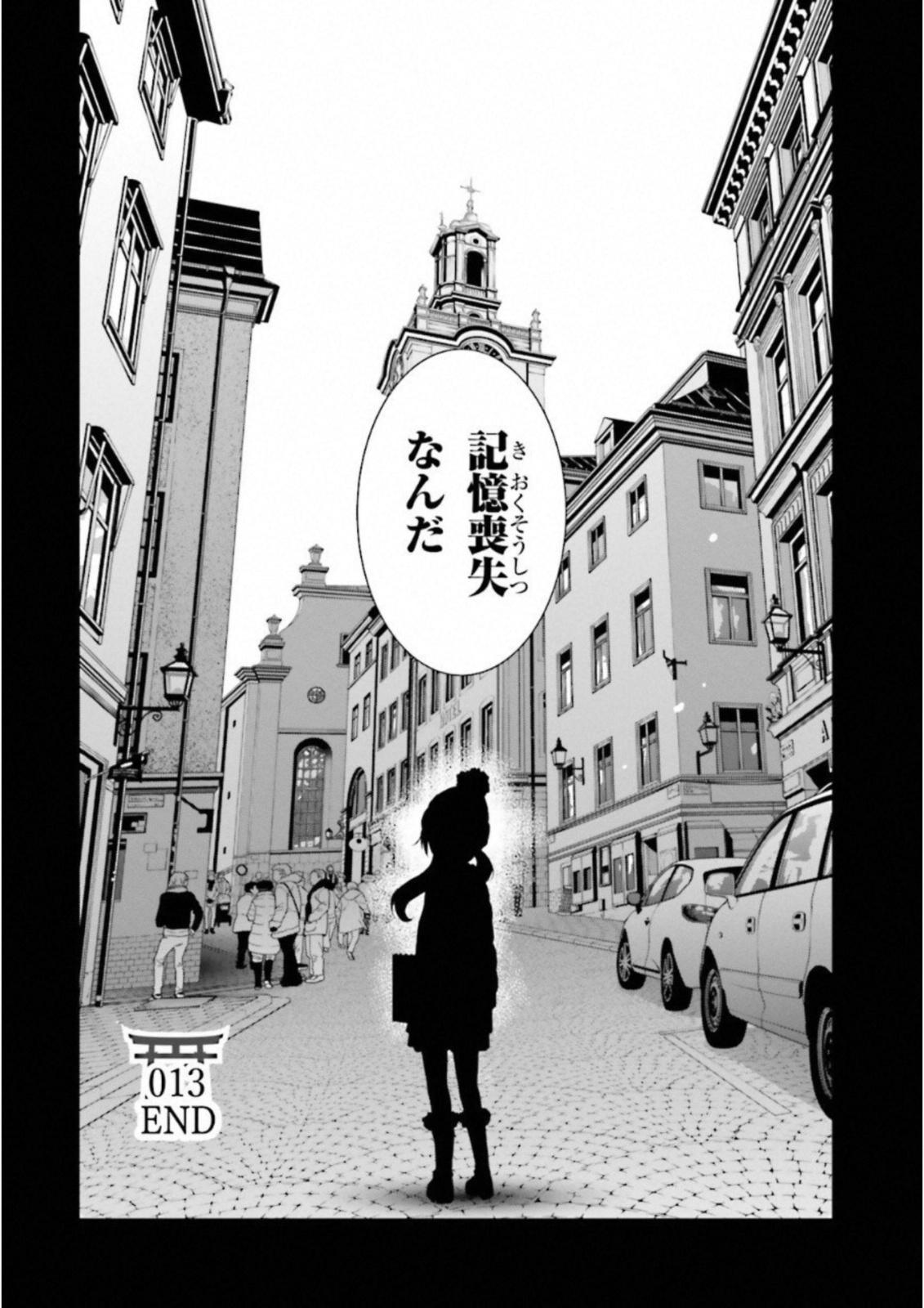 Raisekamika Chapter 13 21ページ