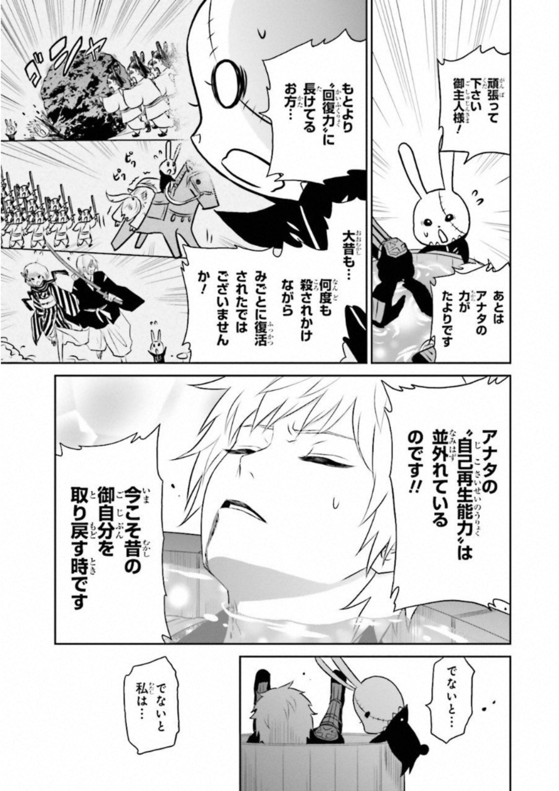 Raisekamika Chapter 13 6ページ