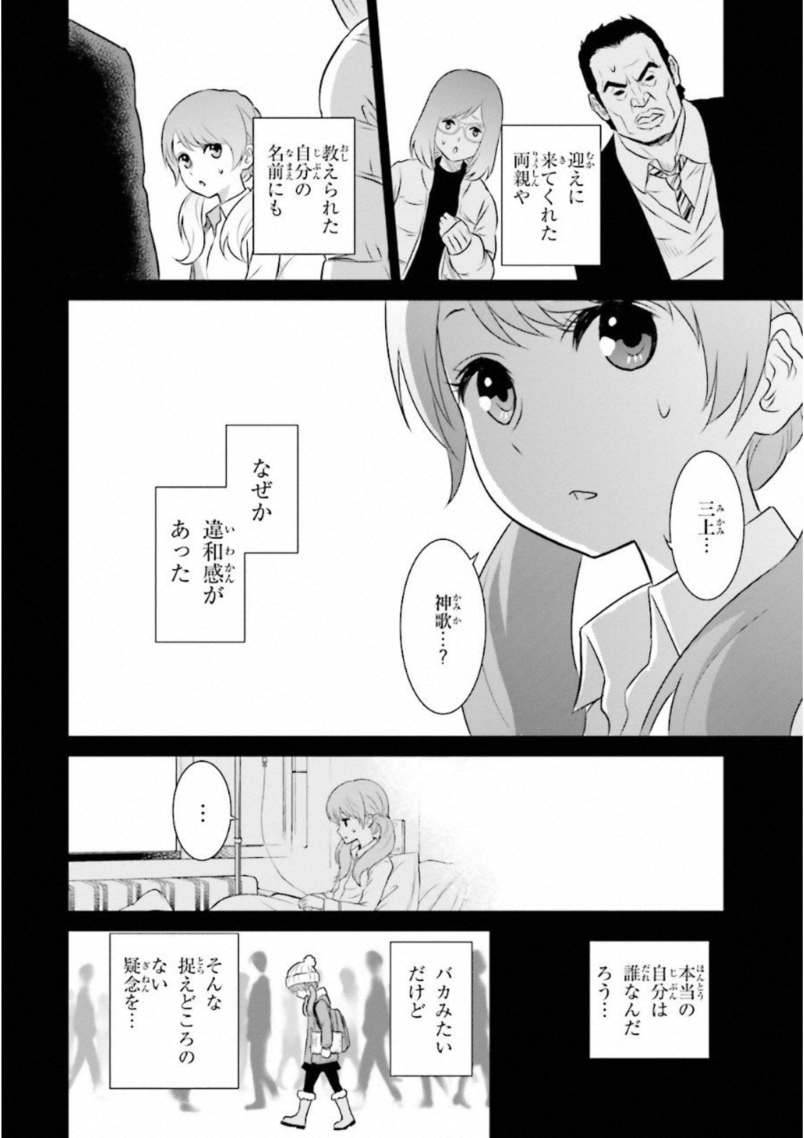 Raisekamika Chapter 14 2ページ