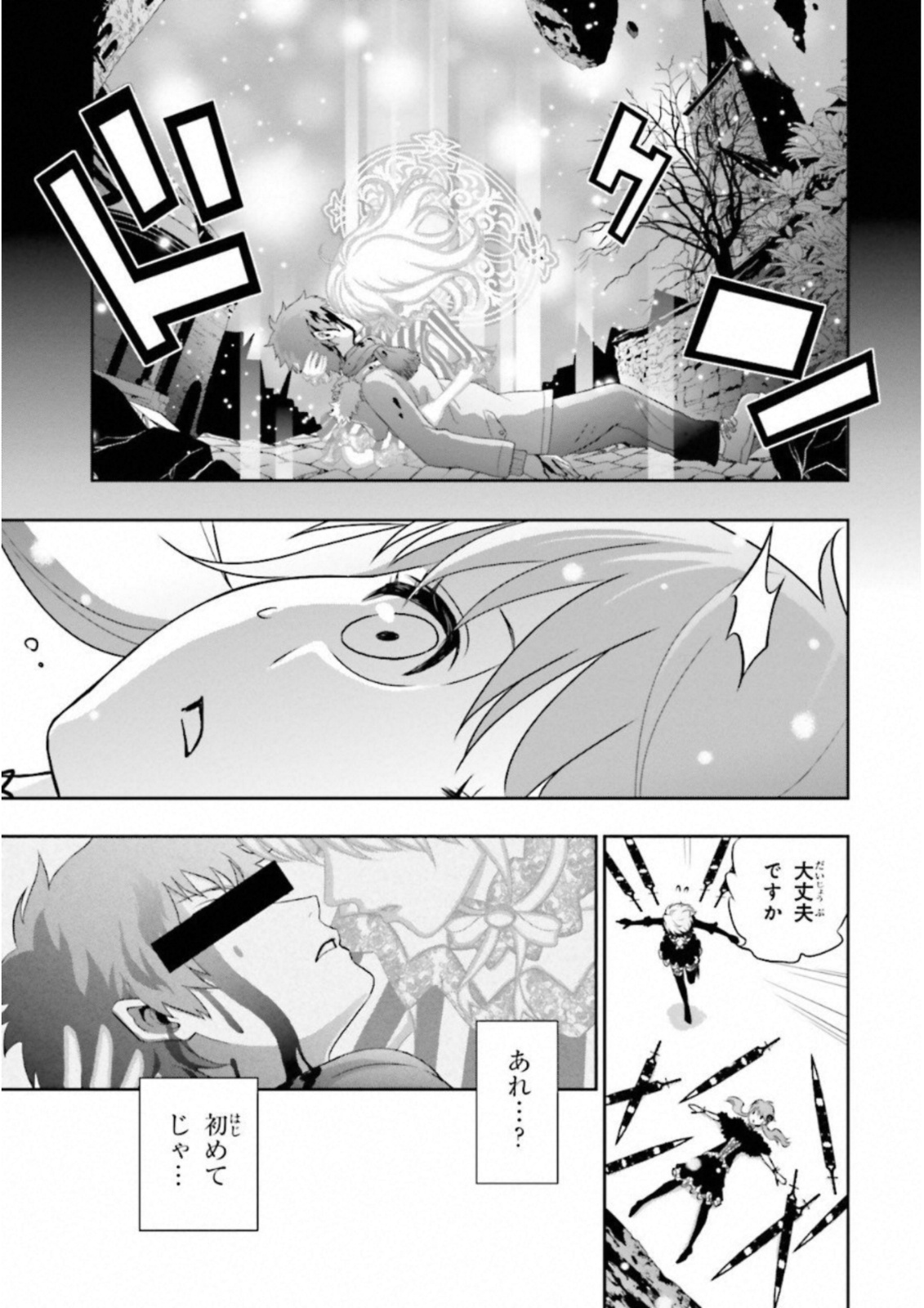 Raisekamika Chapter 14 15ページ