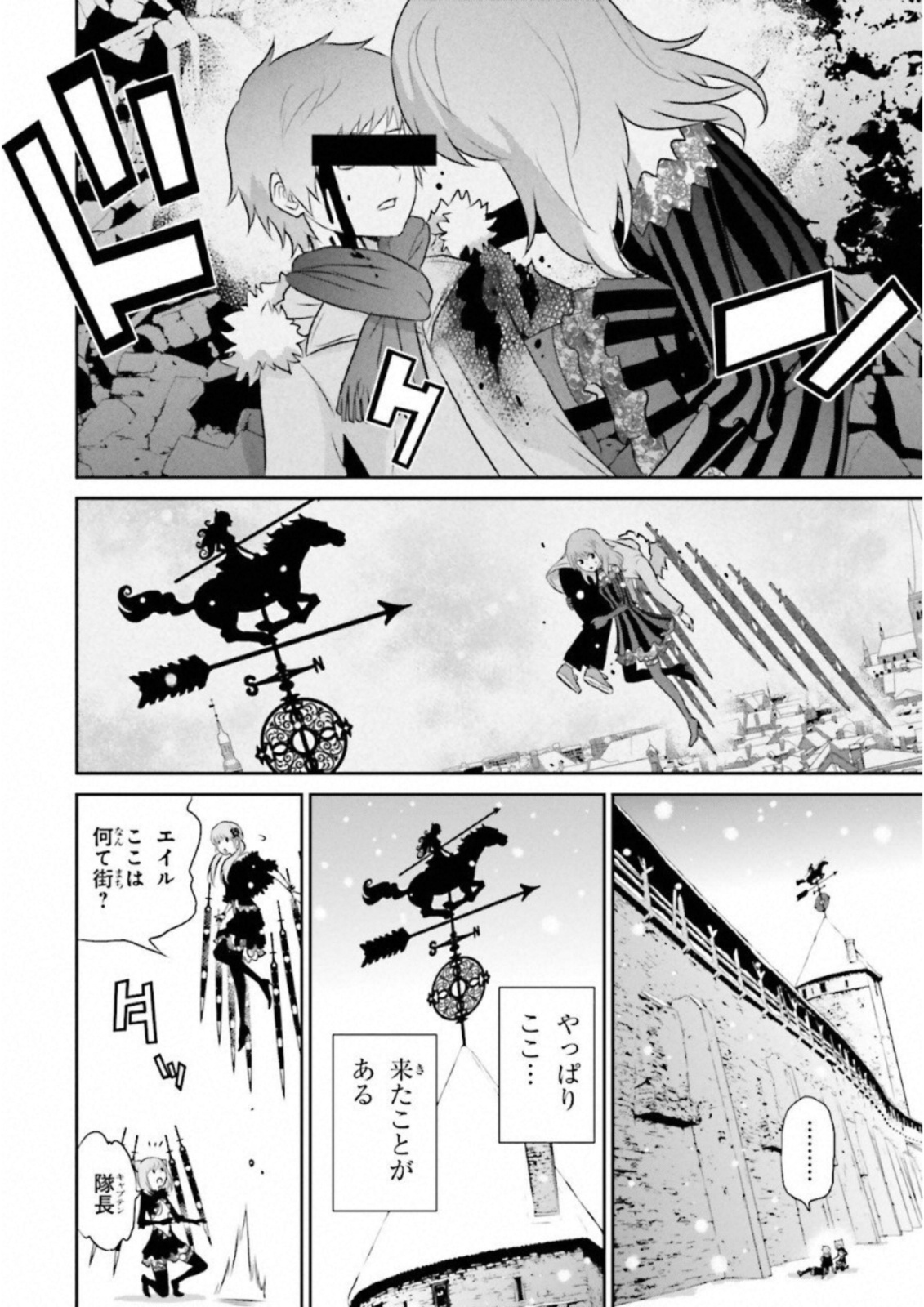 Raisekamika Chapter 14 16ページ