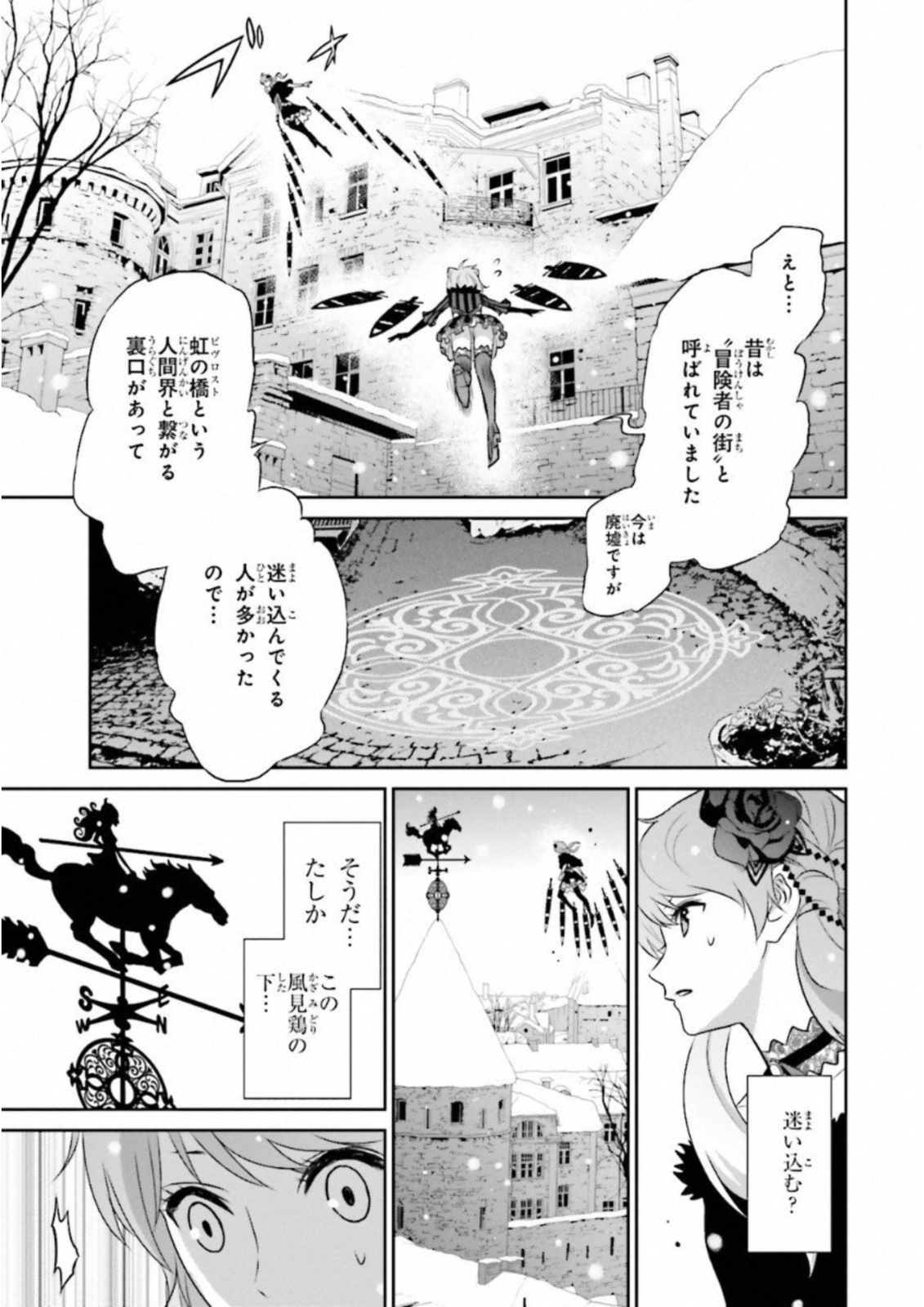 Raisekamika Chapter 14 17ページ