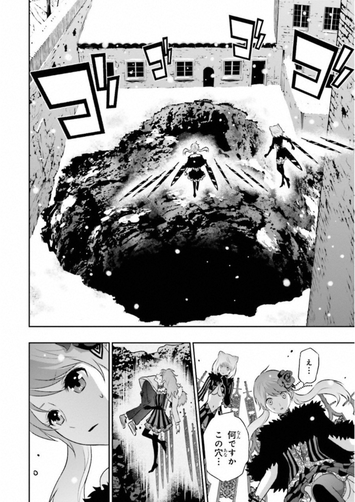 Raisekamika Chapter 14 18ページ