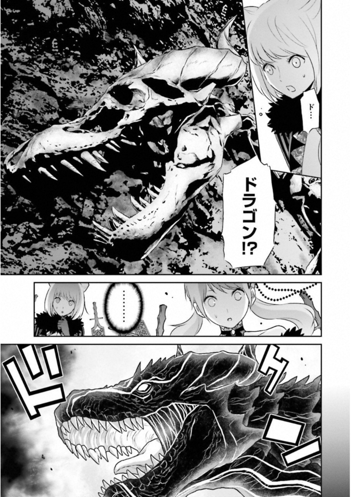 Raisekamika Chapter 14 21ページ