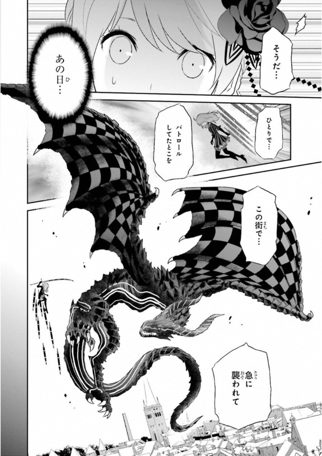 Raisekamika Chapter 14 22ページ