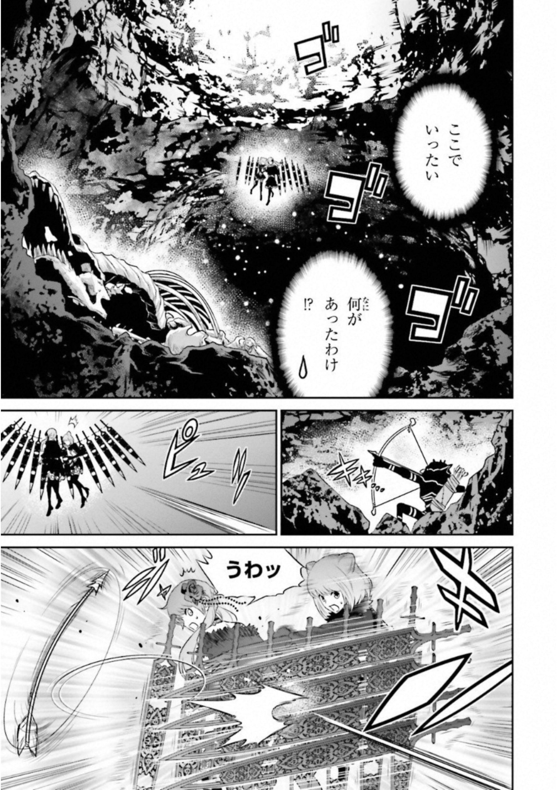 Raisekamika Chapter 14 25ページ