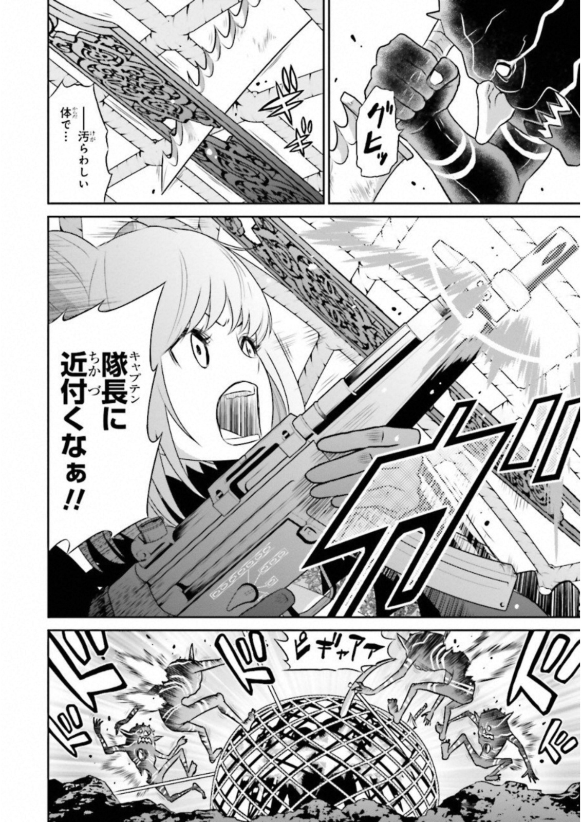 Raisekamika Chapter 14 28ページ