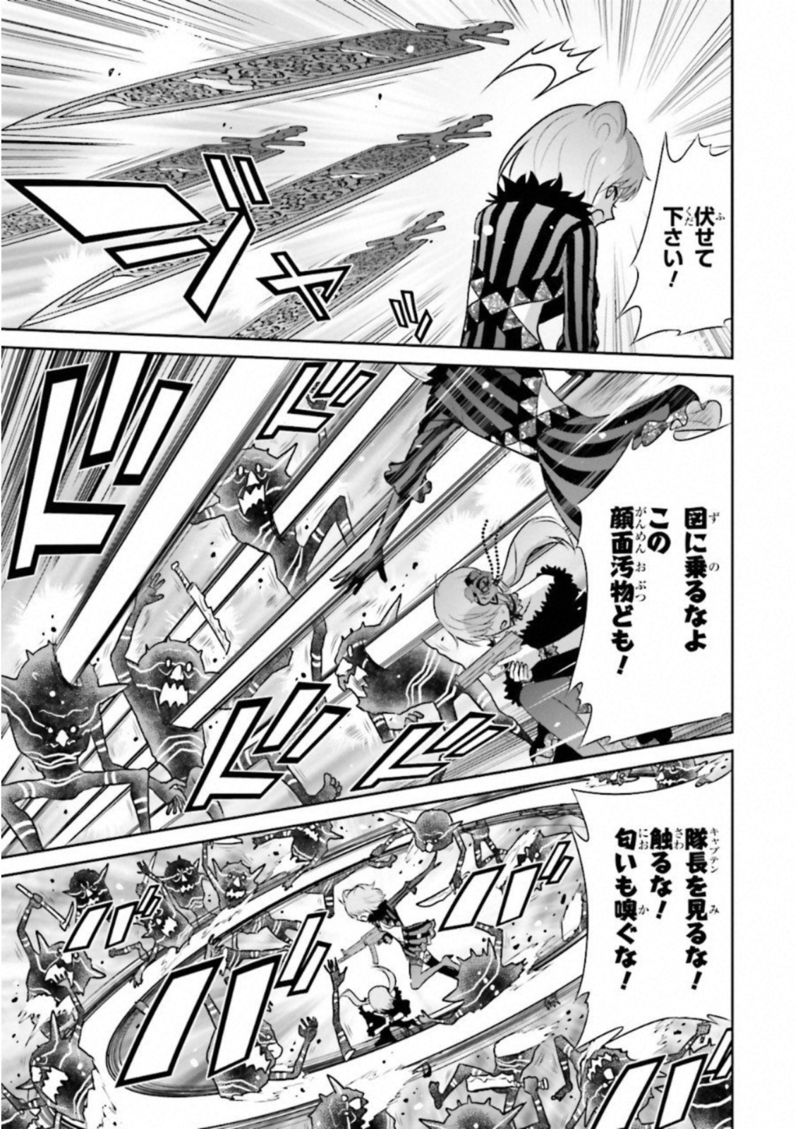 Raisekamika Chapter 14 31ページ