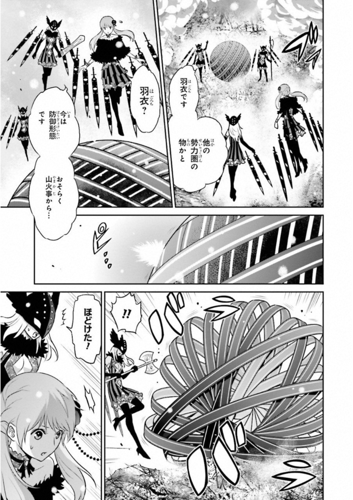 Raisekamika Chapter 14 41ページ
