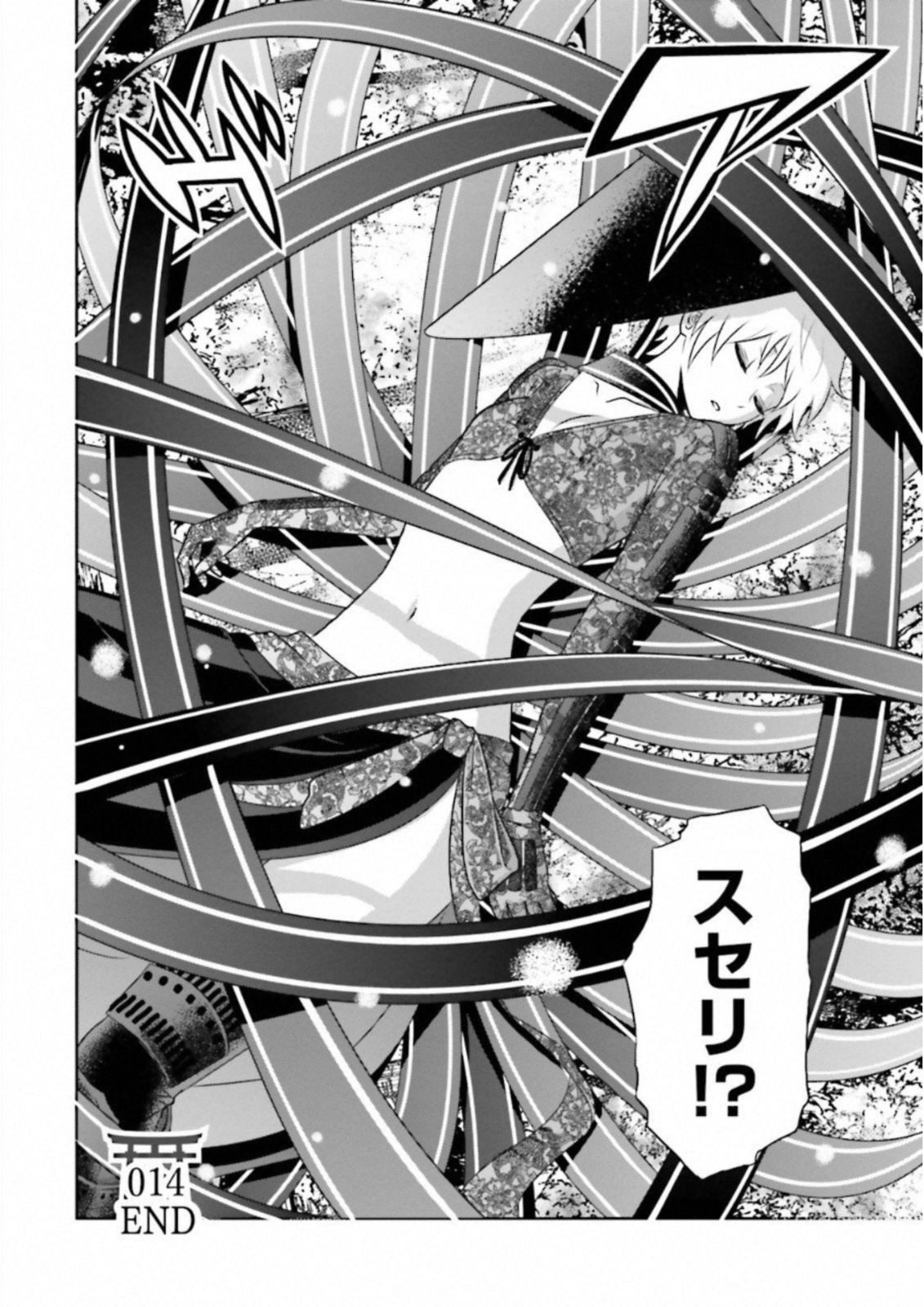 Raisekamika Chapter 14 42ページ
