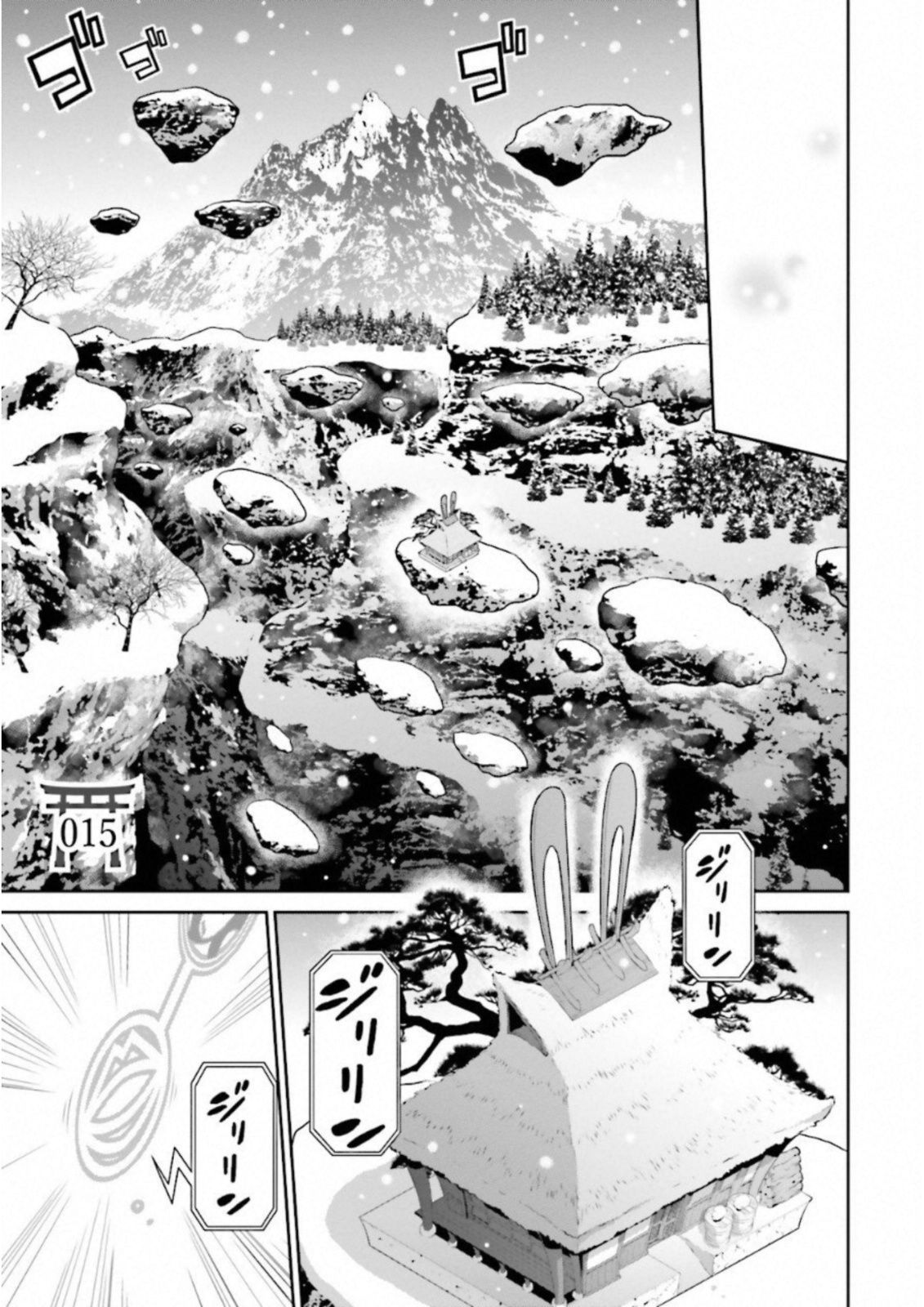 Raisekamika Chapter 15 1ページ