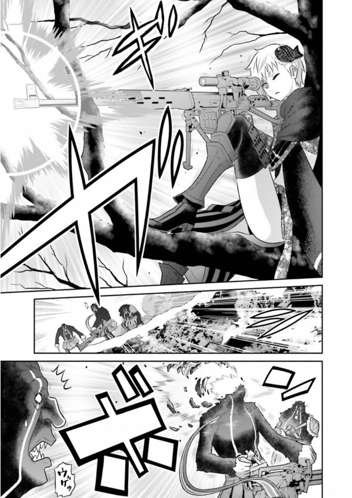 Raisekamika Chapter 15 17ページ