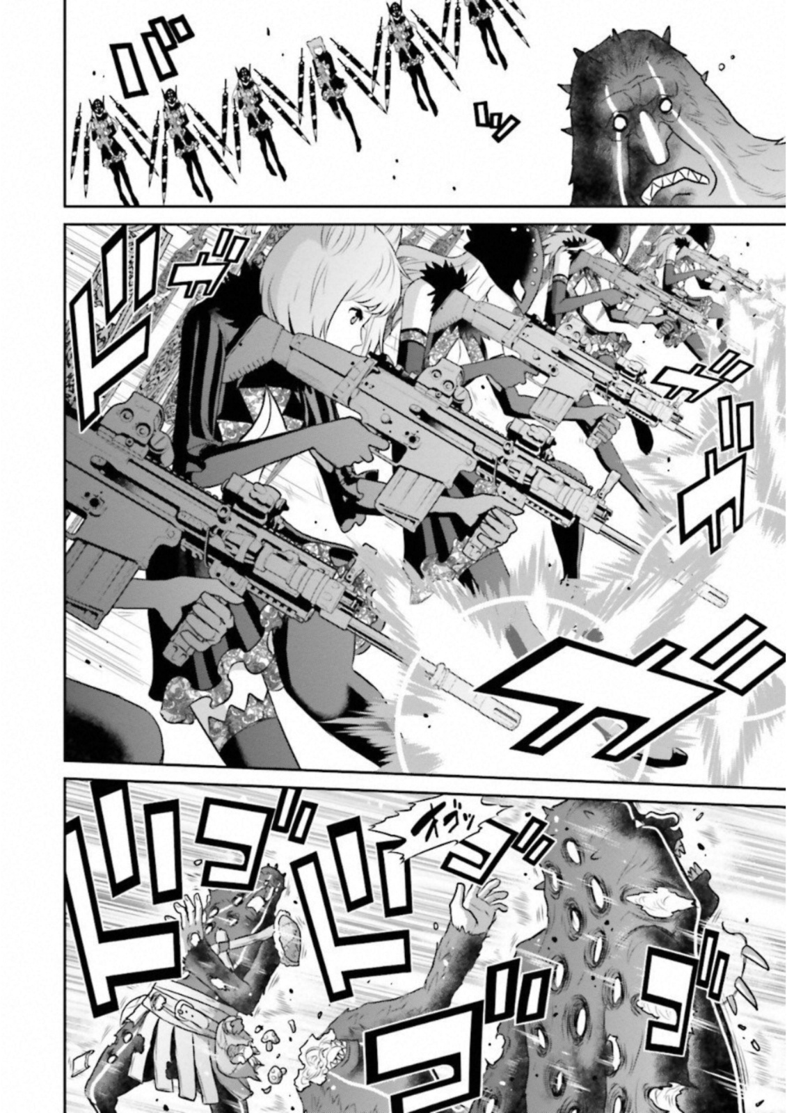 Raisekamika Chapter 15 18ページ