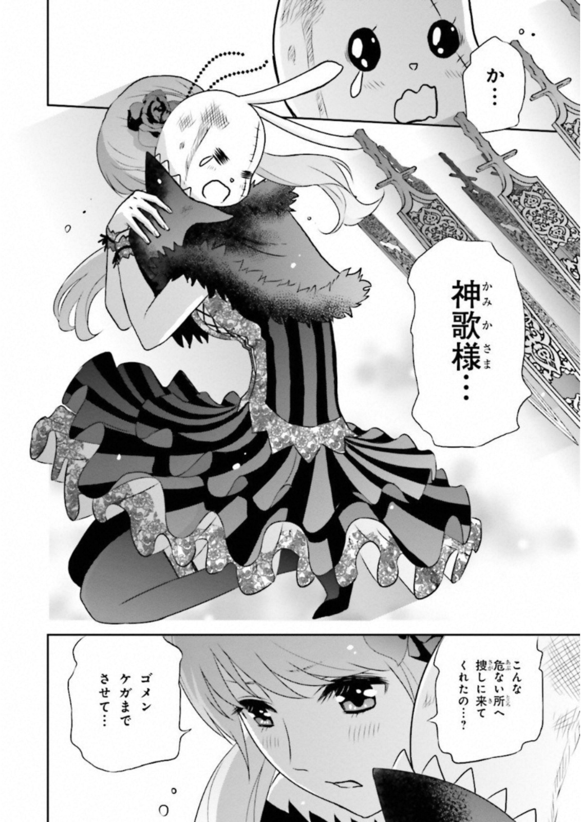 Raisekamika Chapter 15 20ページ