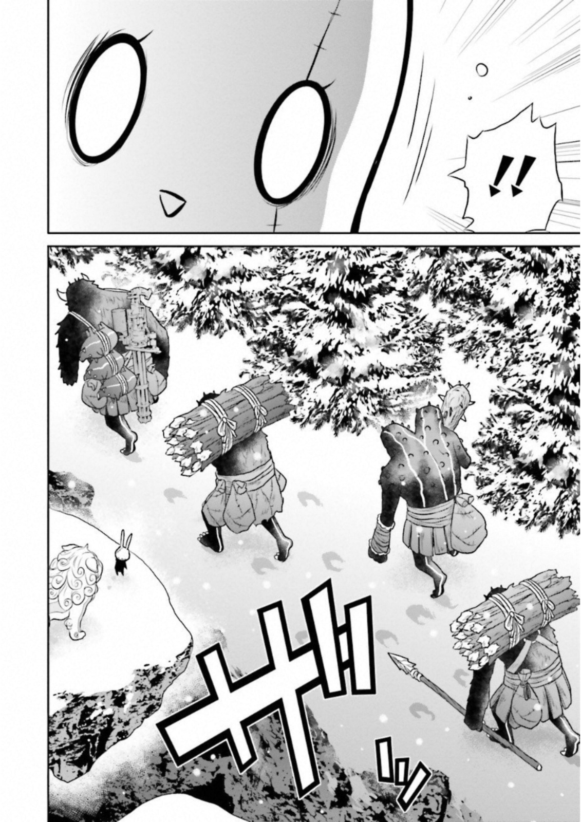 Raisekamika Chapter 15 4ページ