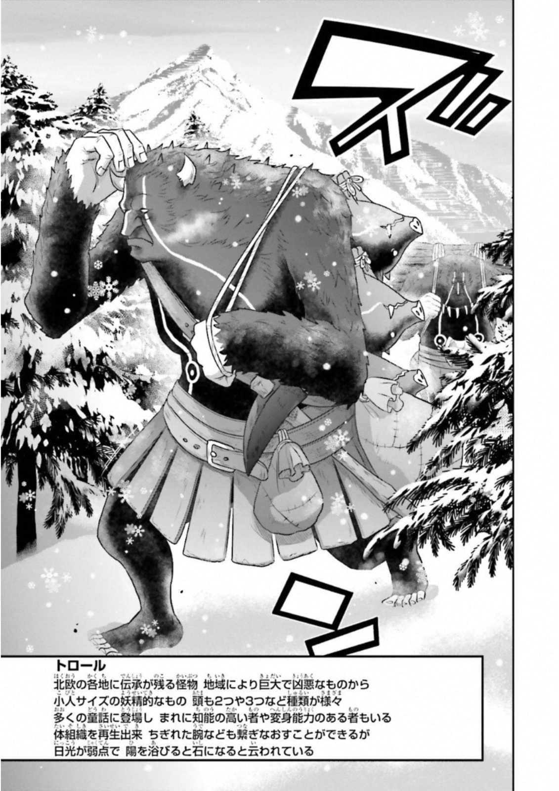 Raisekamika Chapter 15 5ページ
