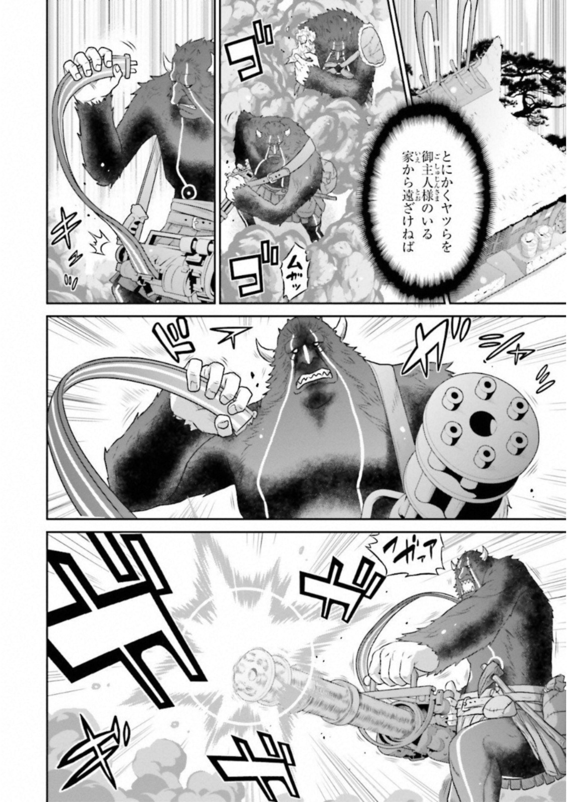 Raisekamika Chapter 15 10ページ