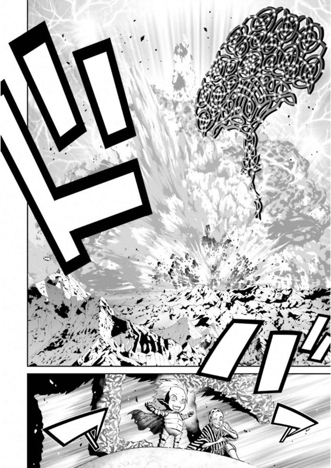 Raisekamika Chapter 16 28ページ