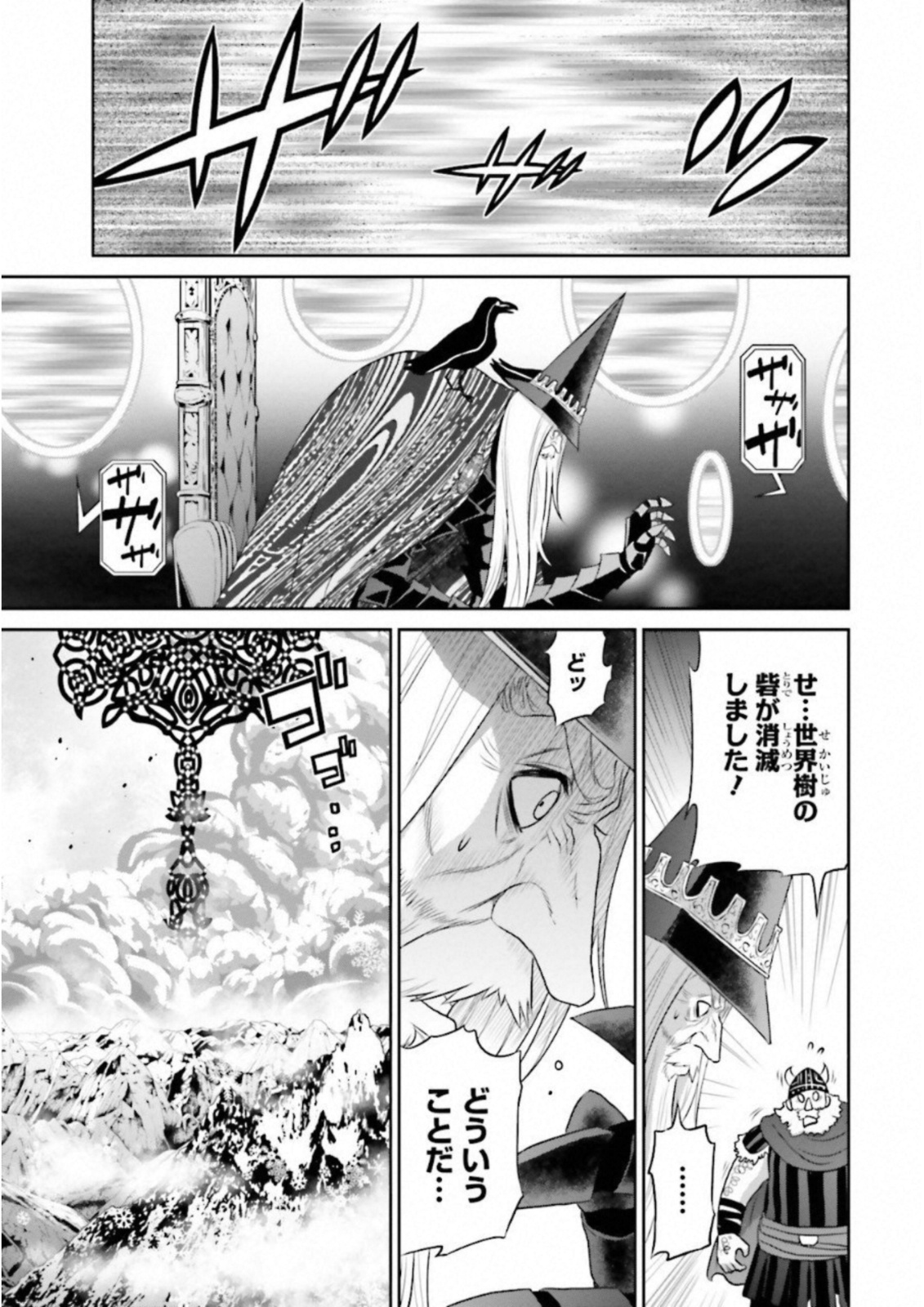 Raisekamika Chapter 16 29ページ
