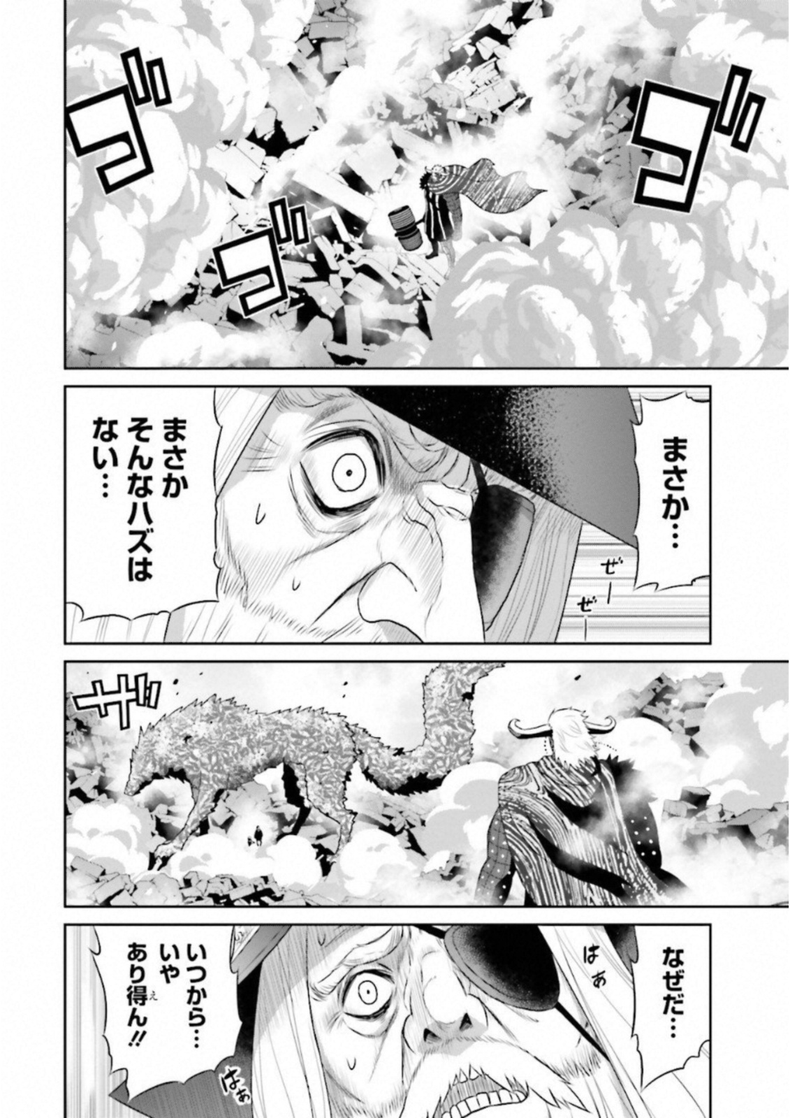Raisekamika Chapter 16 30ページ