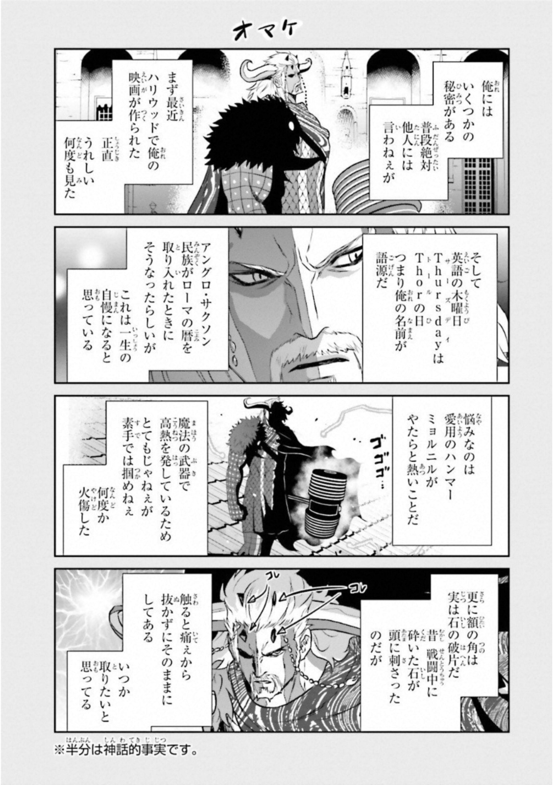 Raisekamika Chapter 16 35ページ