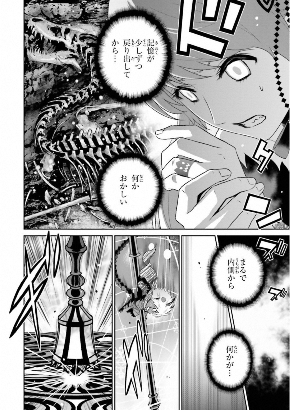 Raisekamika Chapter 17 2ページ