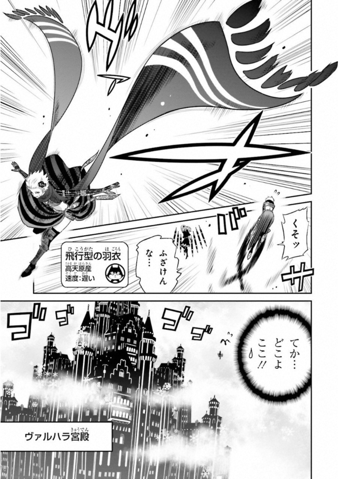 Raisekamika Chapter 17 13ページ