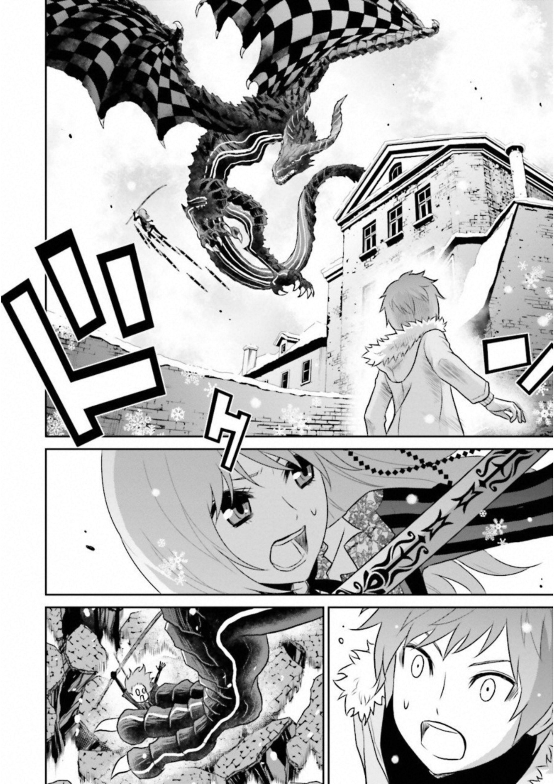 Raisekamika Chapter 17 18ページ