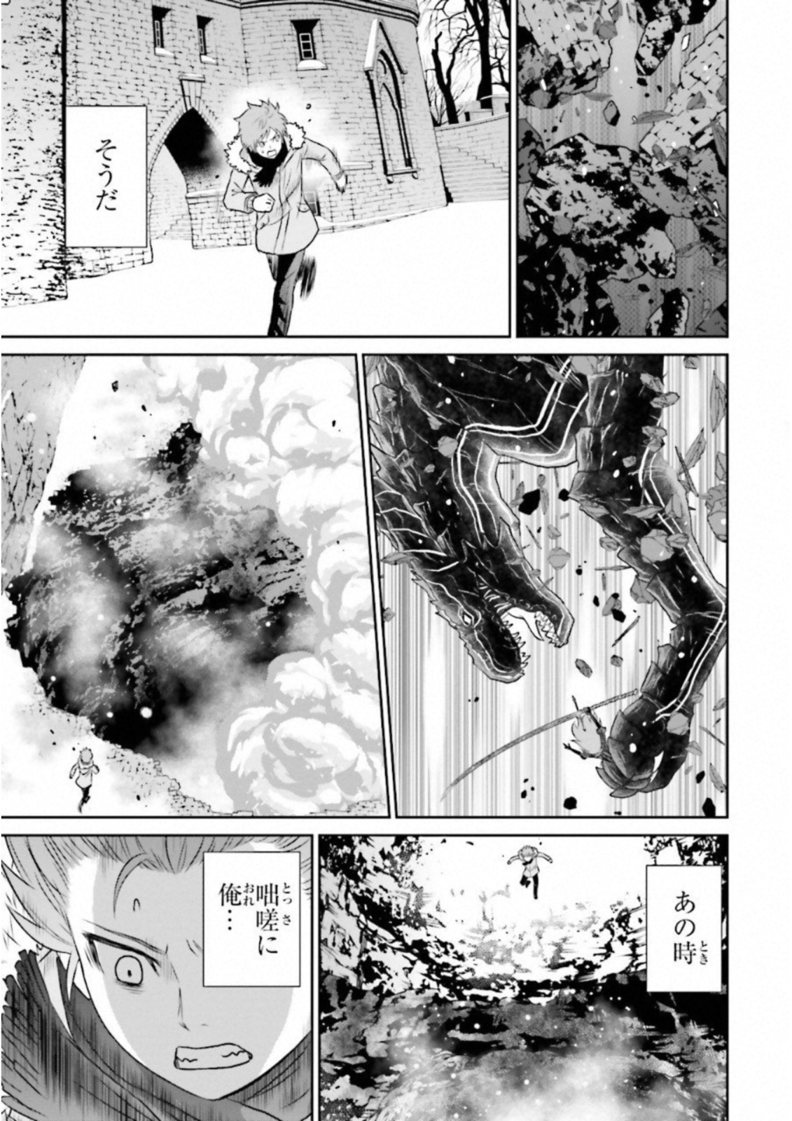 Raisekamika Chapter 17 19ページ