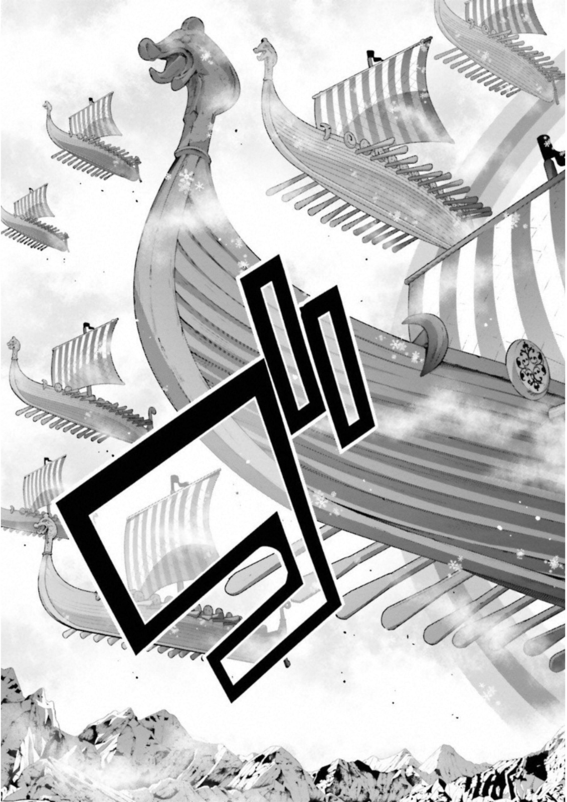 Raisekamika Chapter 17 7ページ
