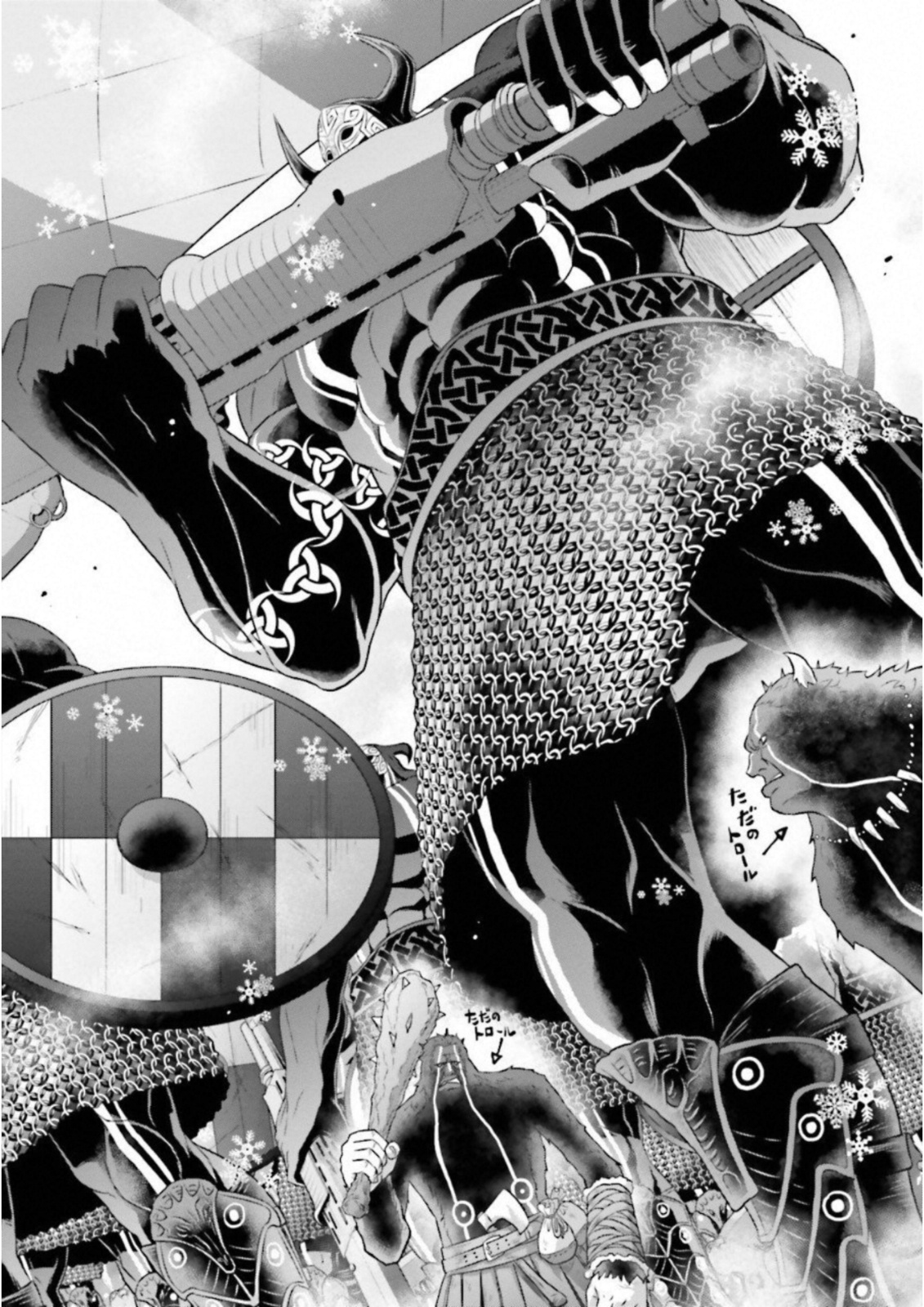 Raisekamika Chapter 17 8ページ