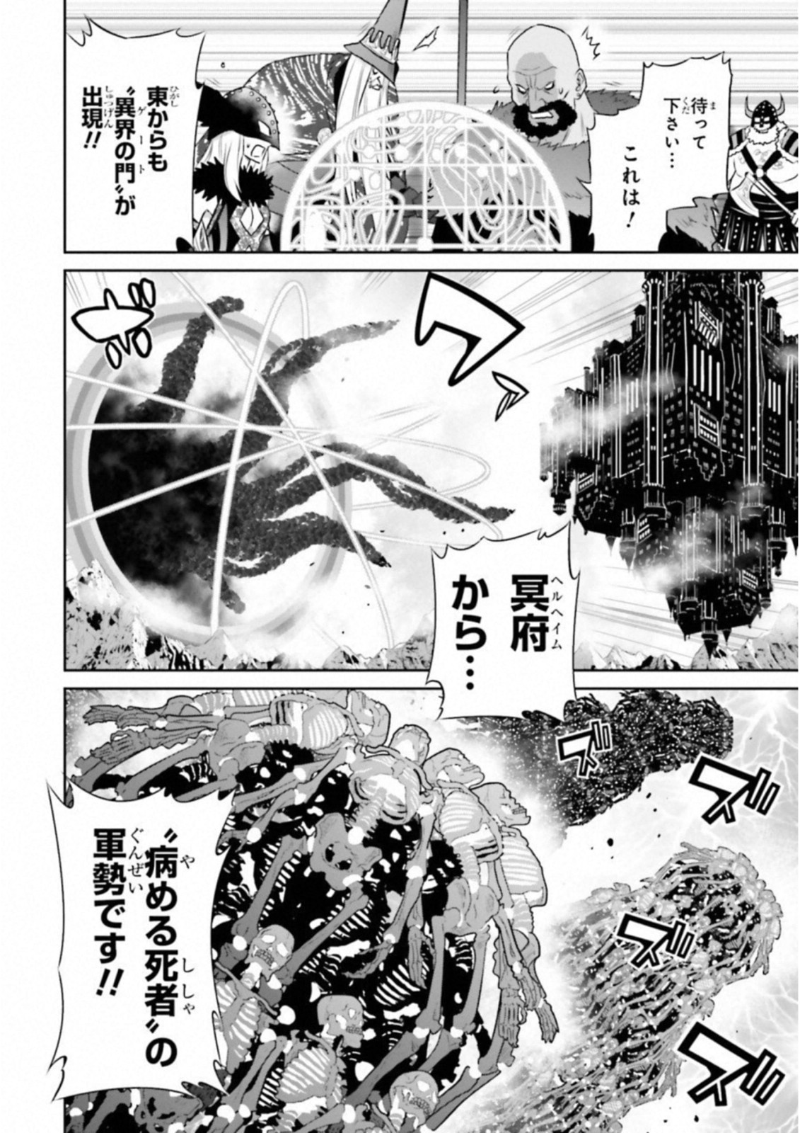 Raisekamika Chapter 18 14ページ