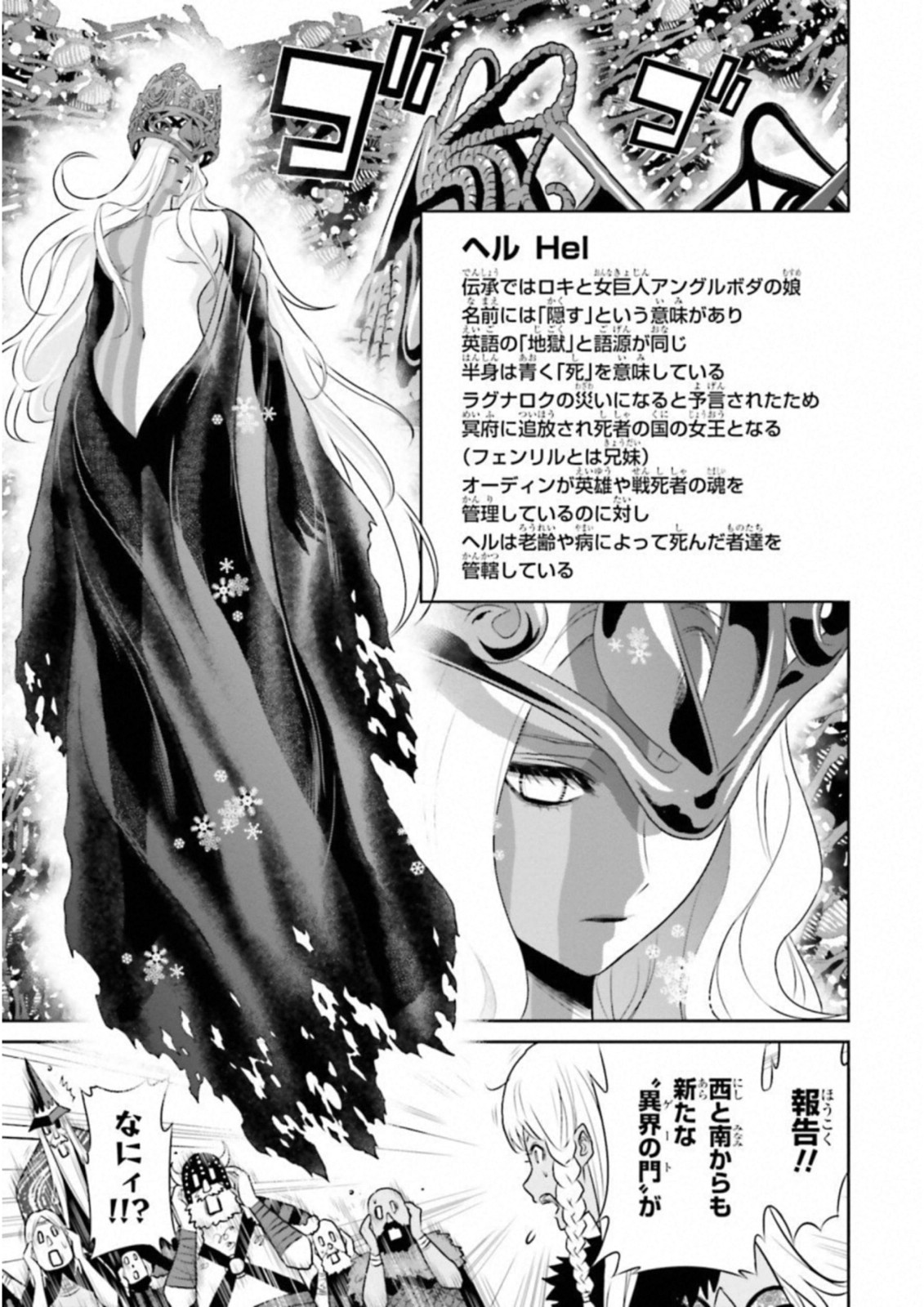 Raisekamika Chapter 18 15ページ
