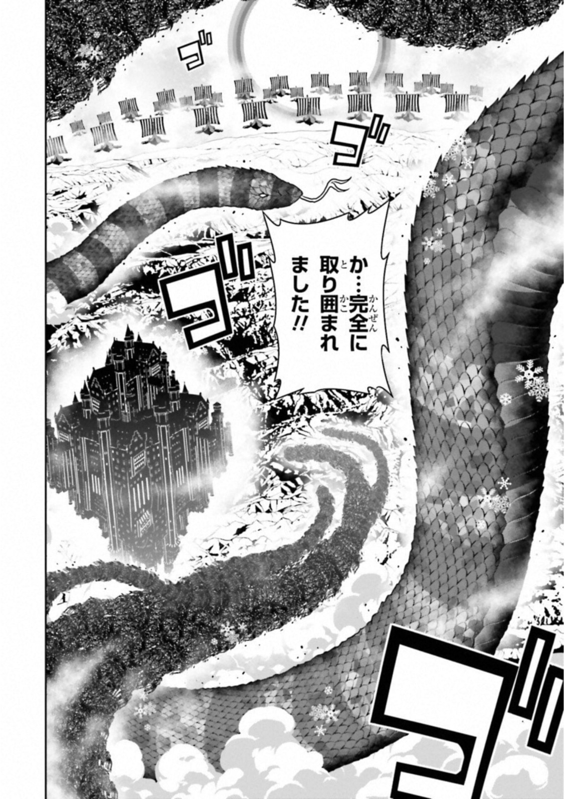Raisekamika Chapter 18 18ページ