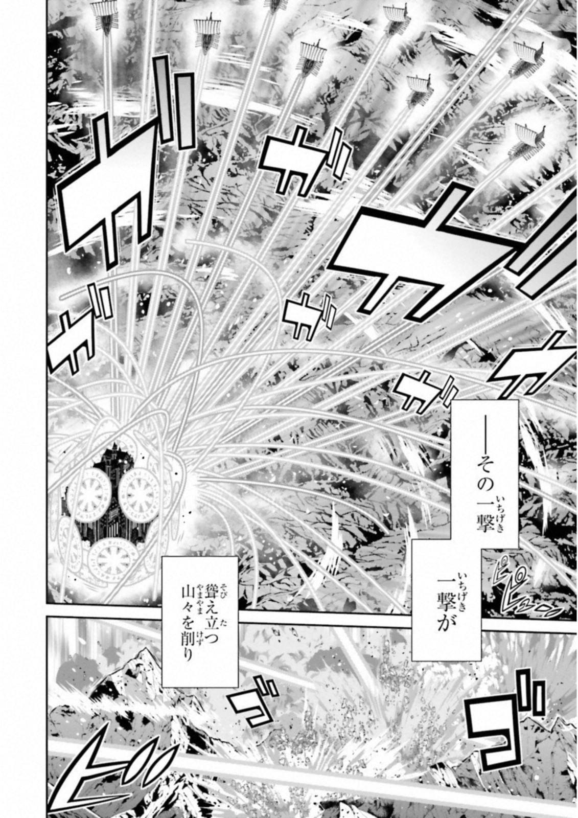 Raisekamika Chapter 19 2ページ