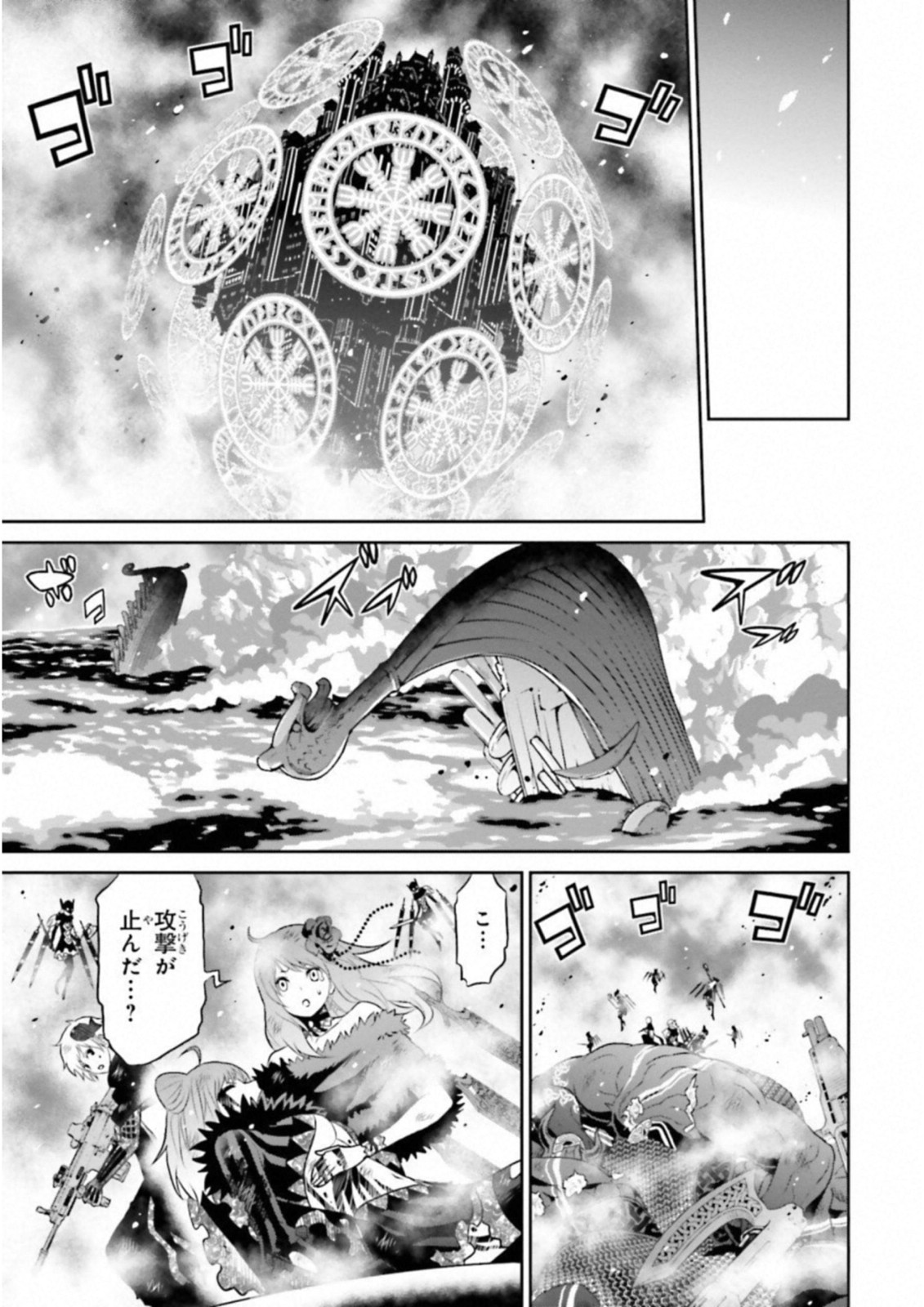Raisekamika Chapter 19 15ページ