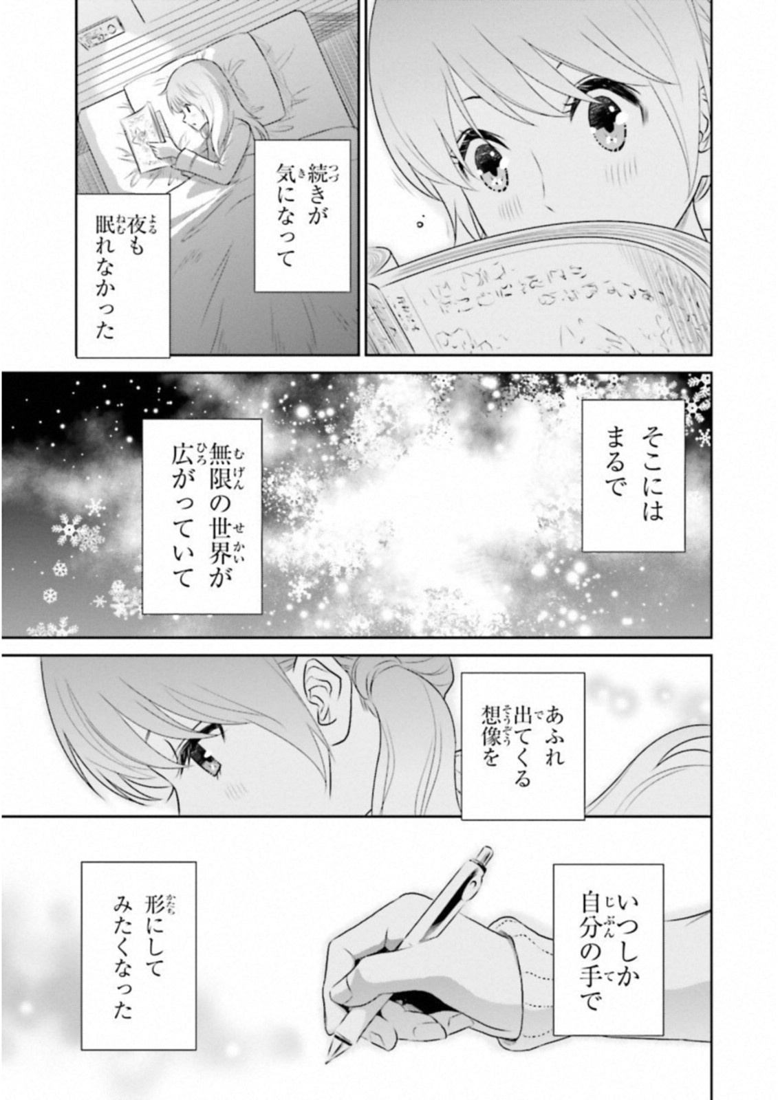 Raisekamika Chapter 19 31ページ