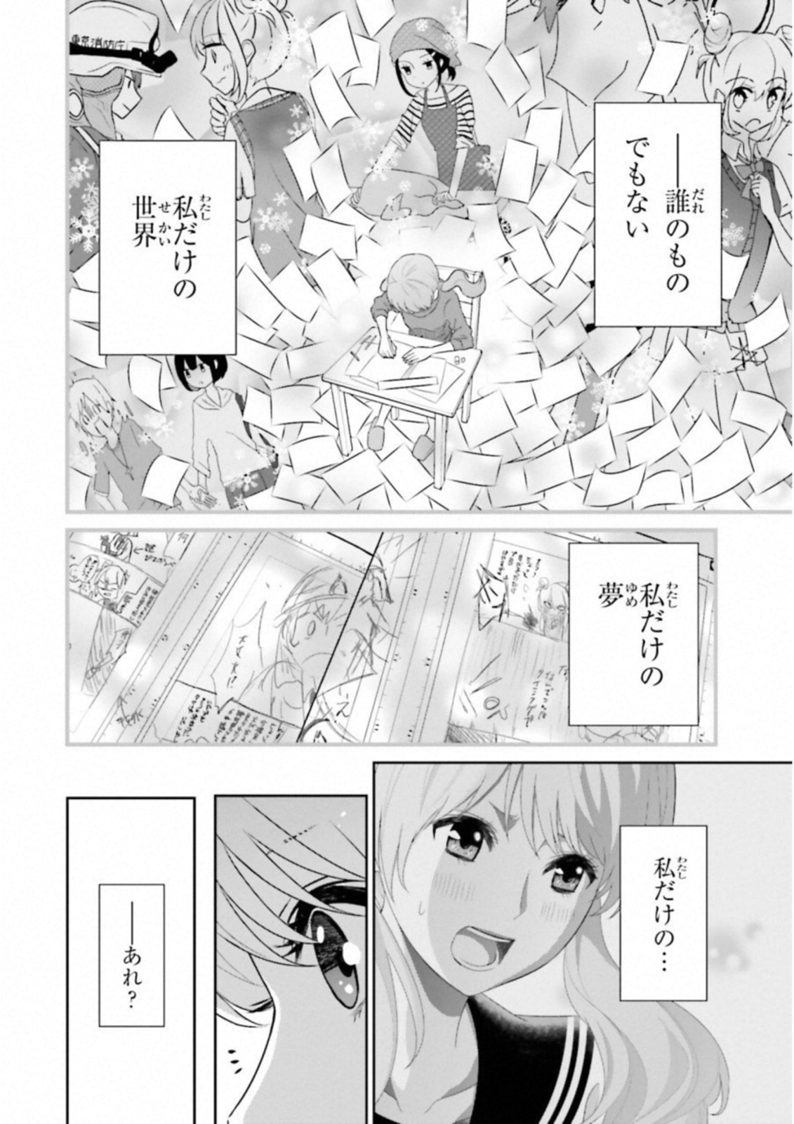 Raisekamika Chapter 19 32ページ