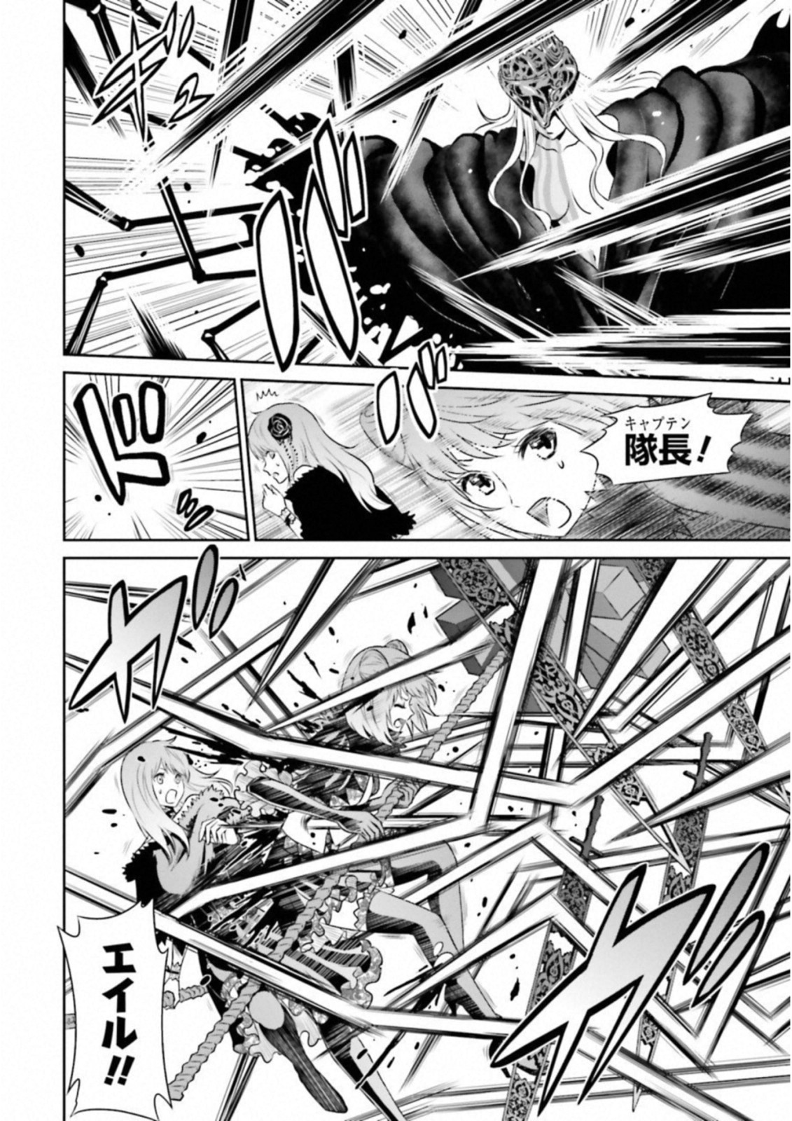 Raisekamika Chapter 19 10ページ