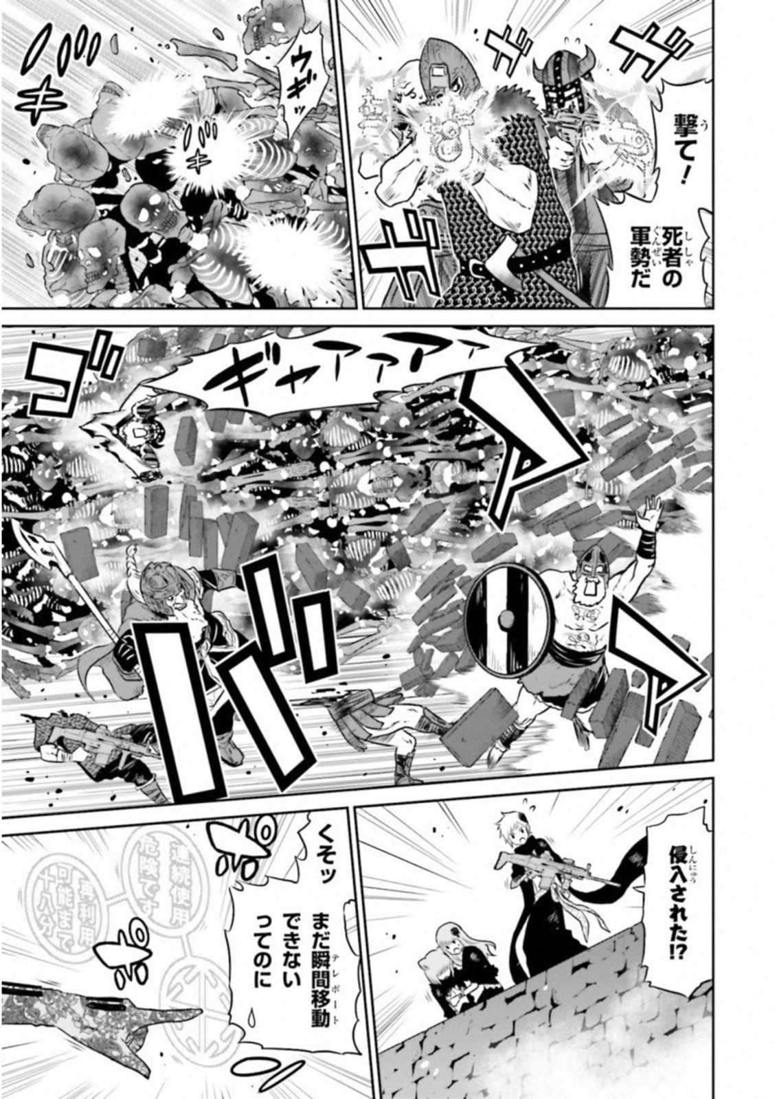 Raisekamika Chapter 20 19ページ