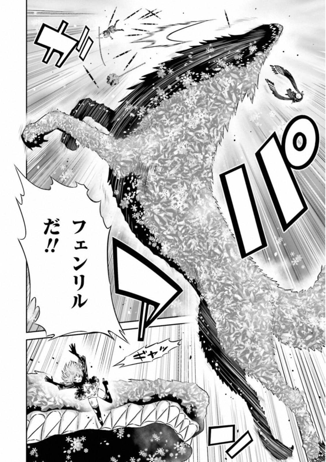 Raisekamika Chapter 20 22ページ