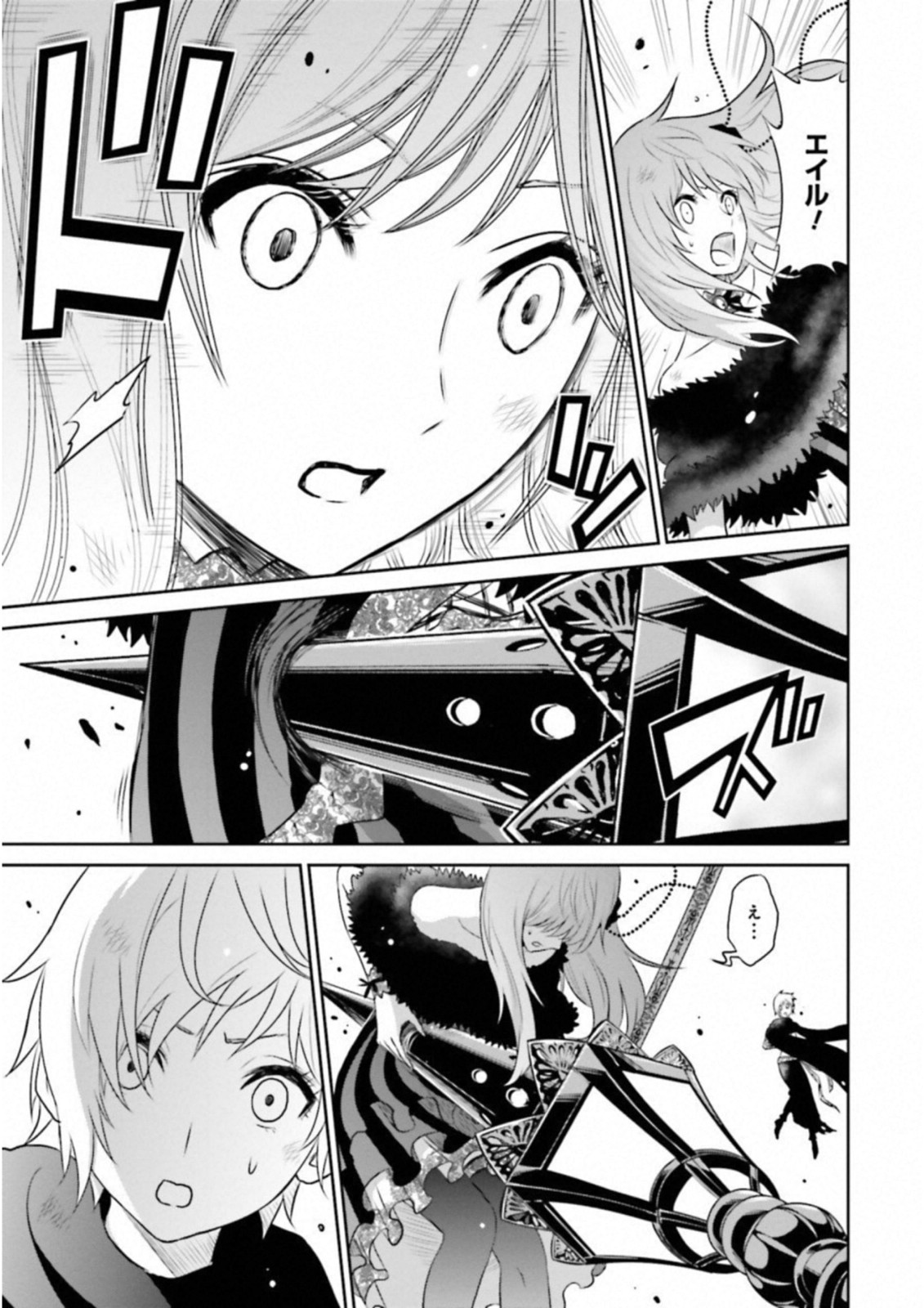 Raisekamika Chapter 20 23ページ