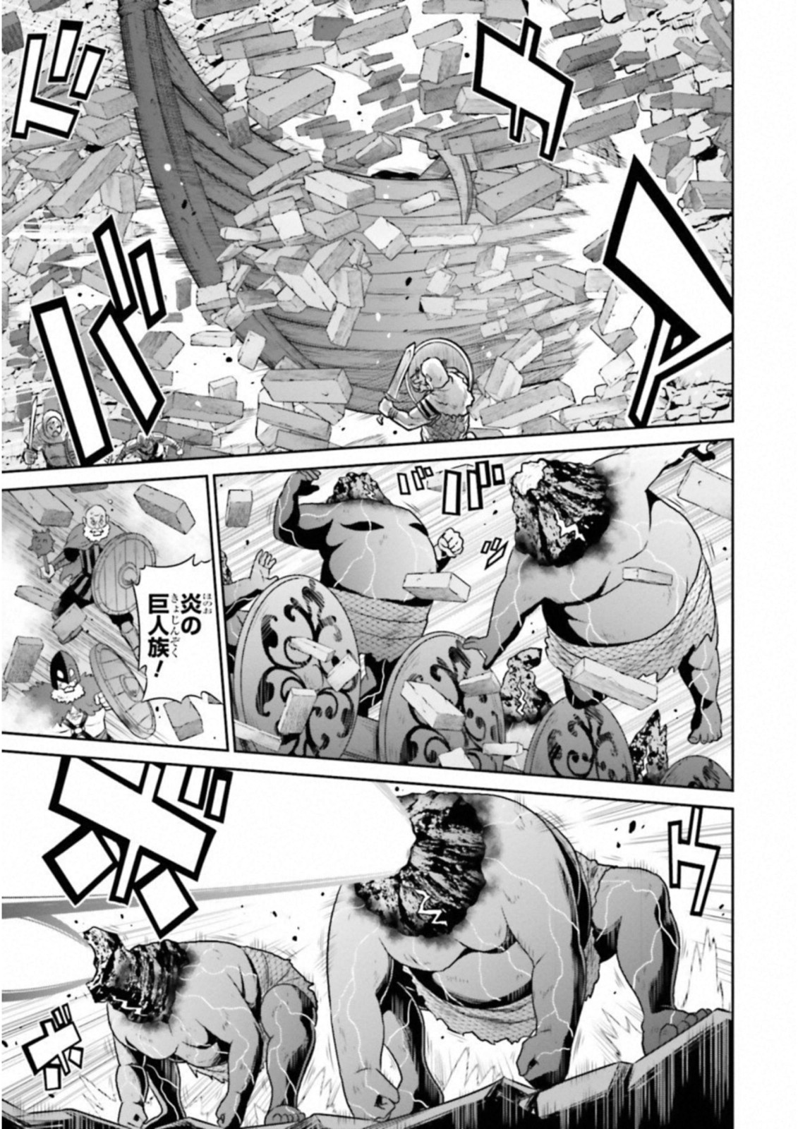 Raisekamika Chapter 21 13ページ