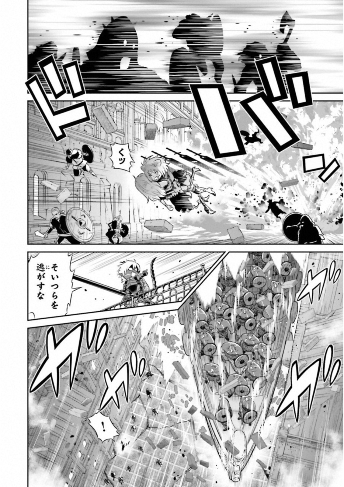 Raisekamika Chapter 21 14ページ