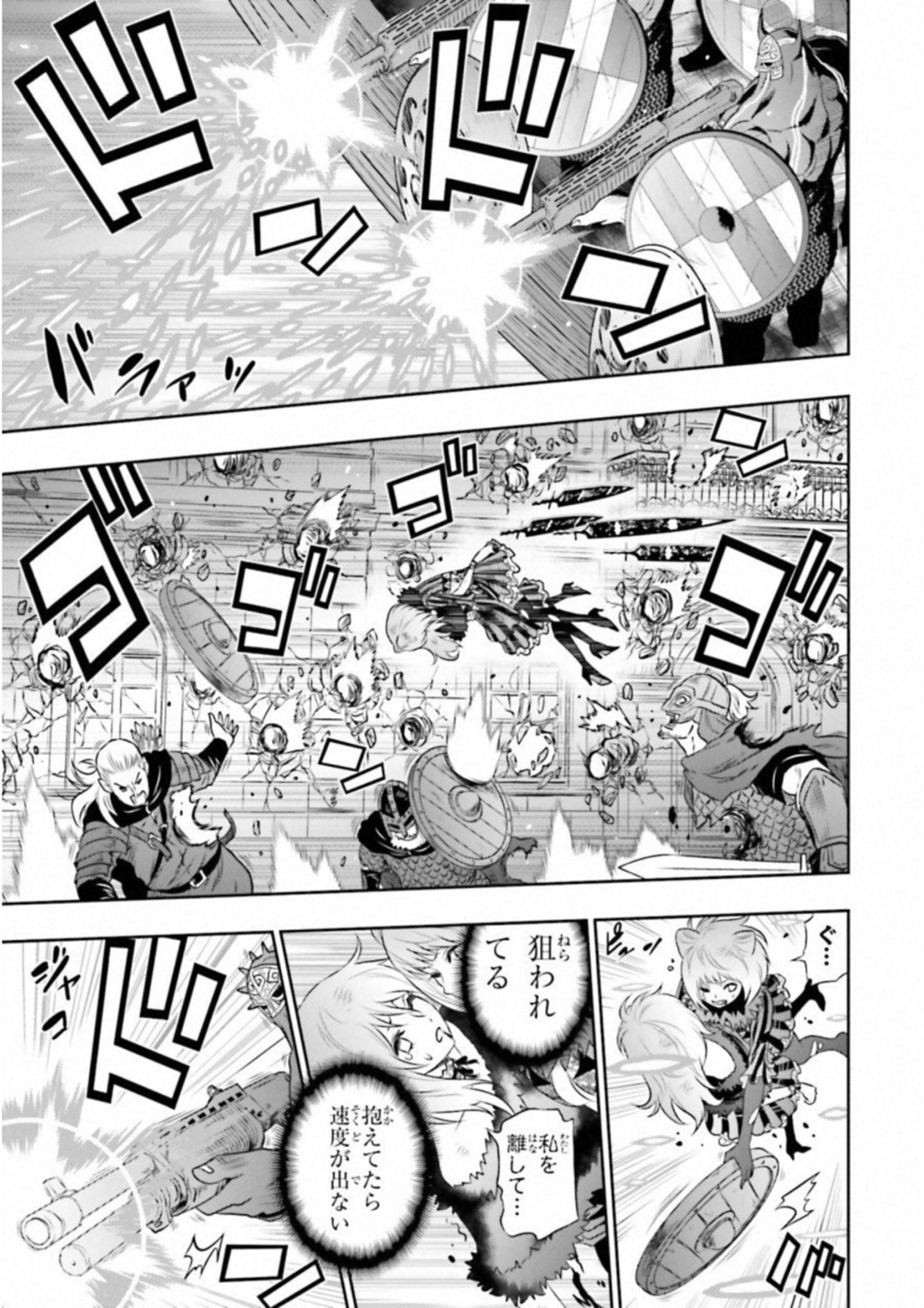 Raisekamika Chapter 21 15ページ