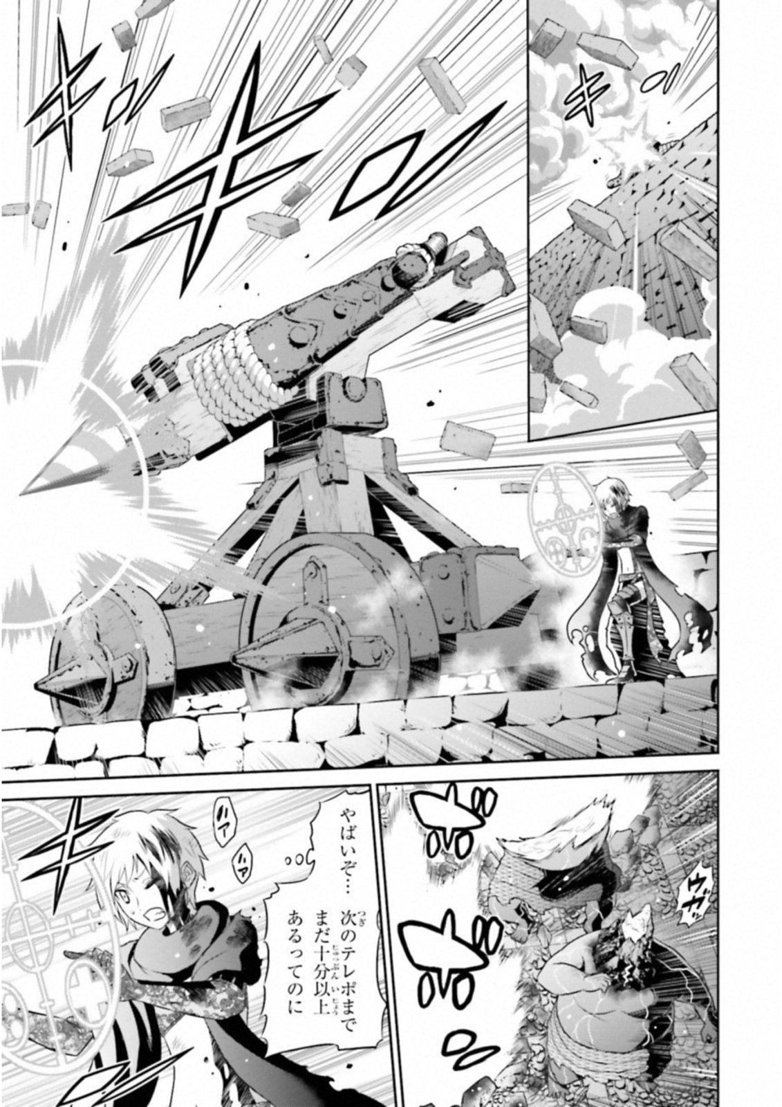 Raisekamika Chapter 21 19ページ