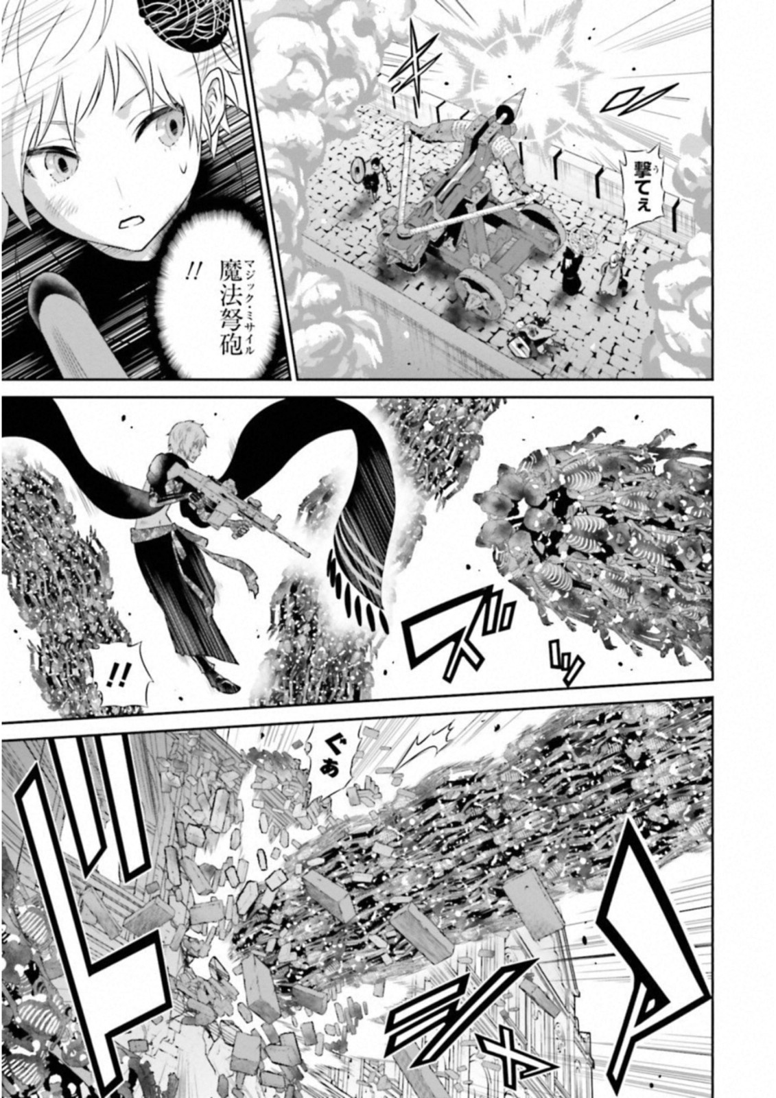 Raisekamika Chapter 21 3ページ