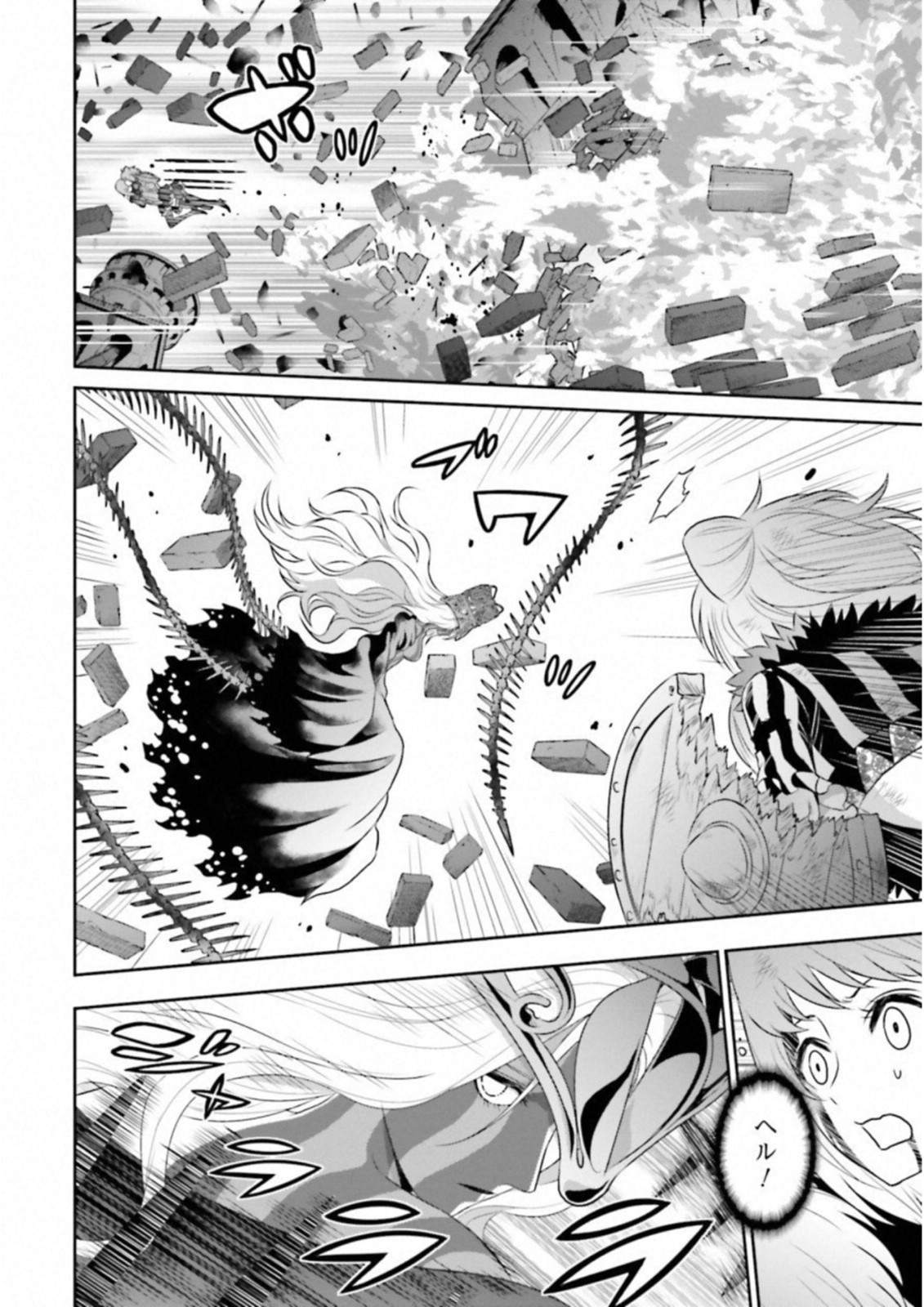 Raisekamika Chapter 21 22ページ