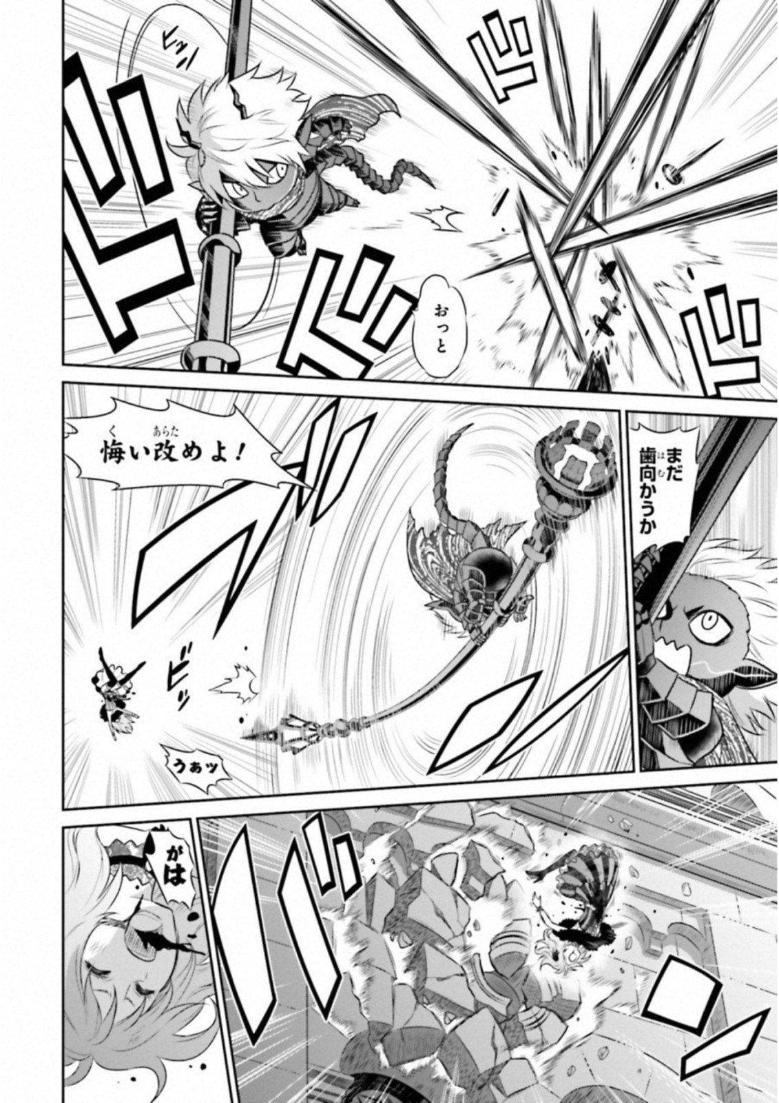 Raisekamika Chapter 21 6ページ